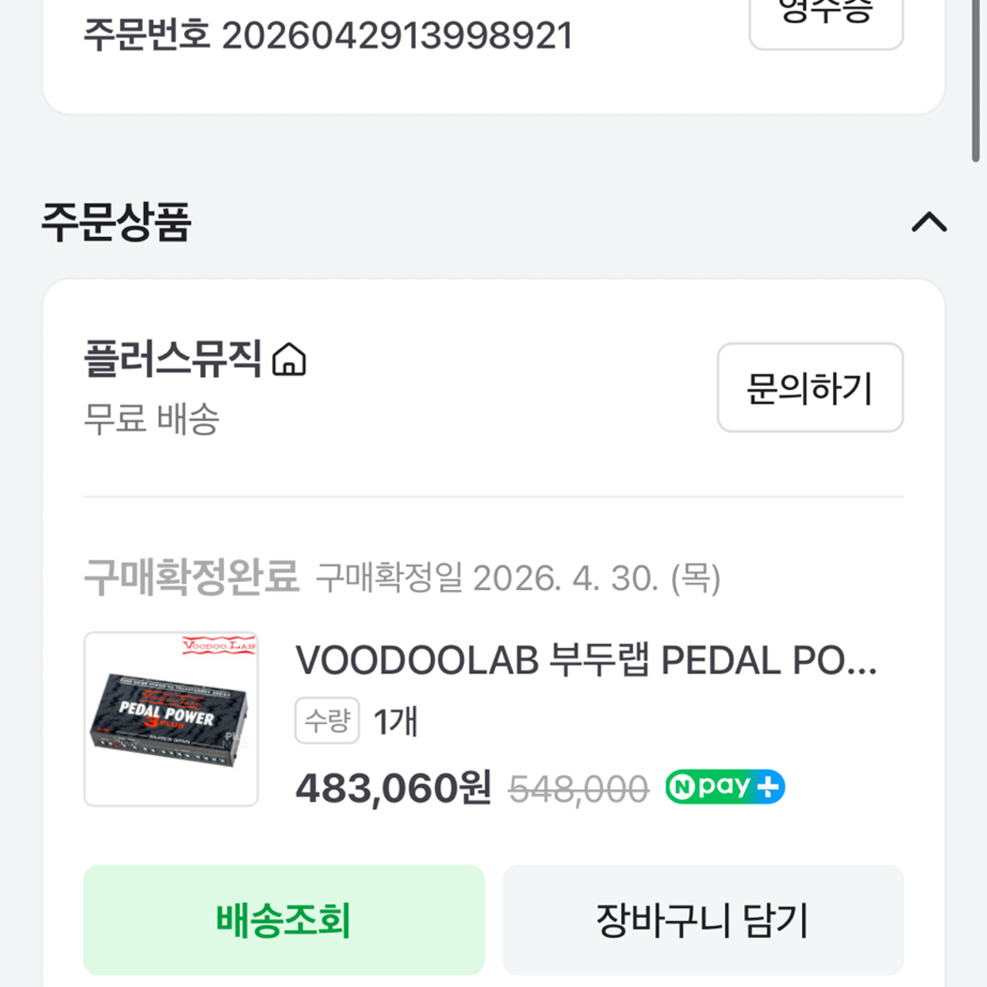 Voodoo Lab-Pedal Power 3 Plus-2