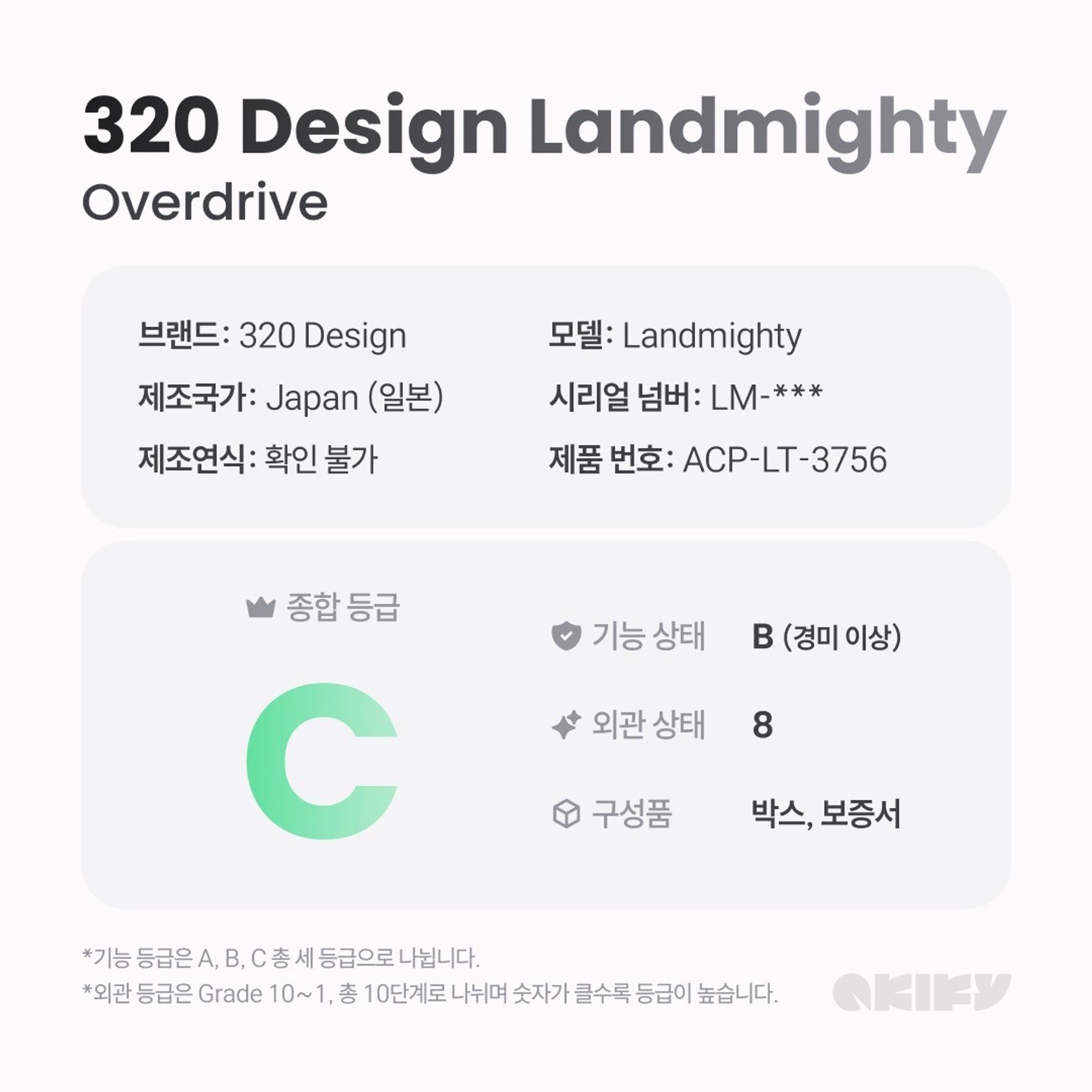 320Design-Landmighty-6