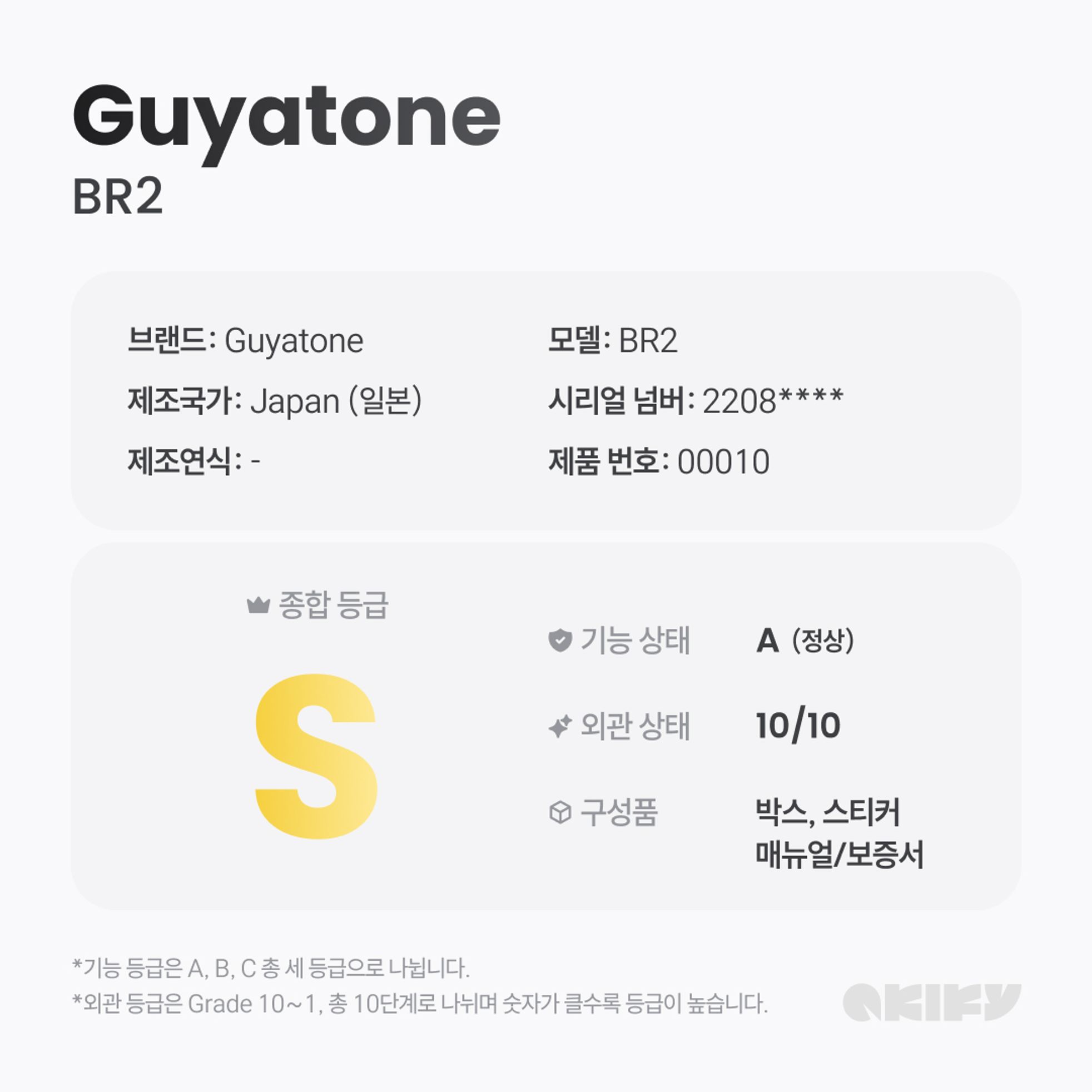 Guyatone-null-6