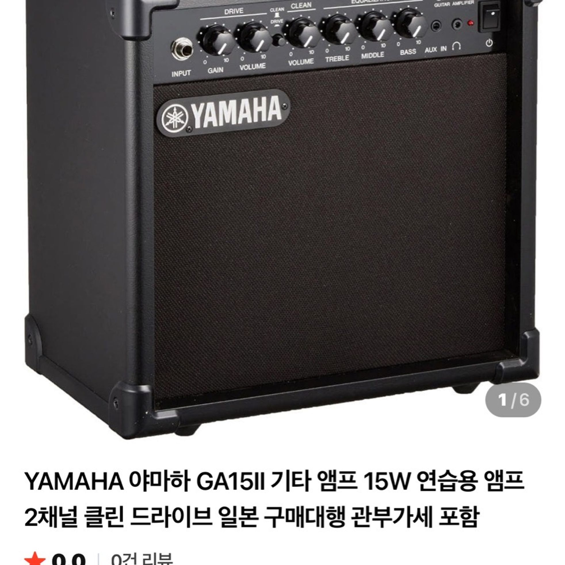 Yamaha-GA15II-1