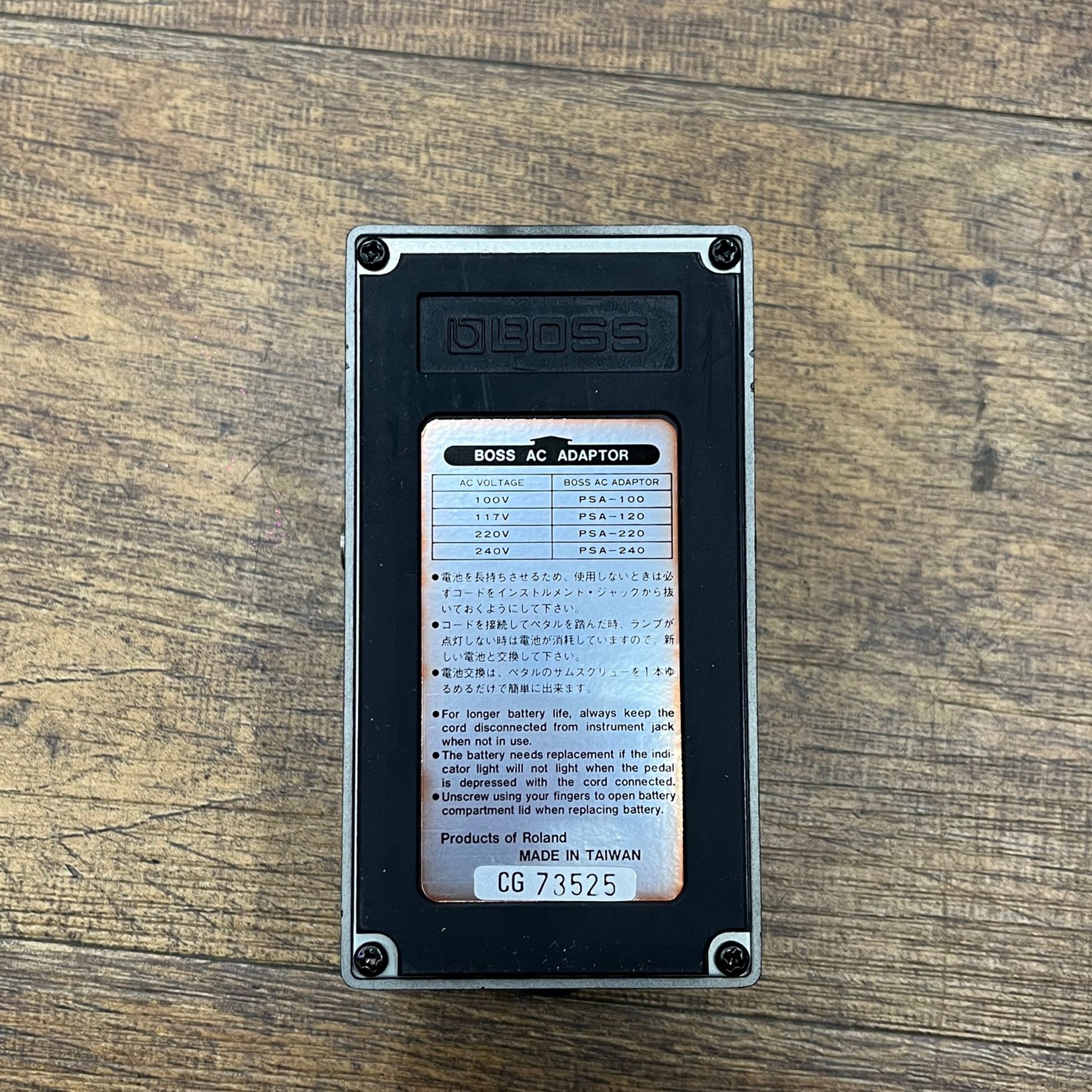 BOSS-HM-3 Hyper Metal-6