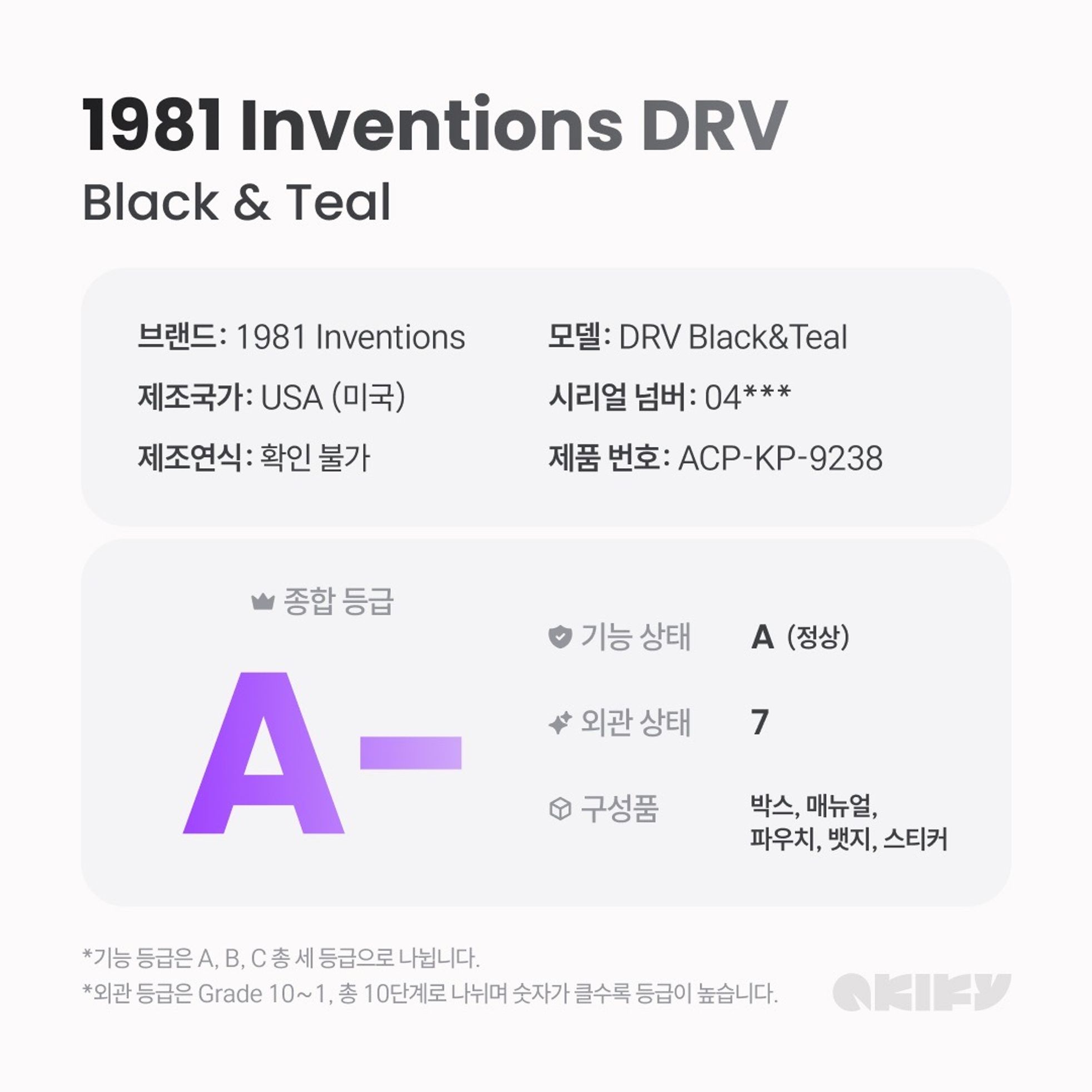 1981 Inventions-DRV-6