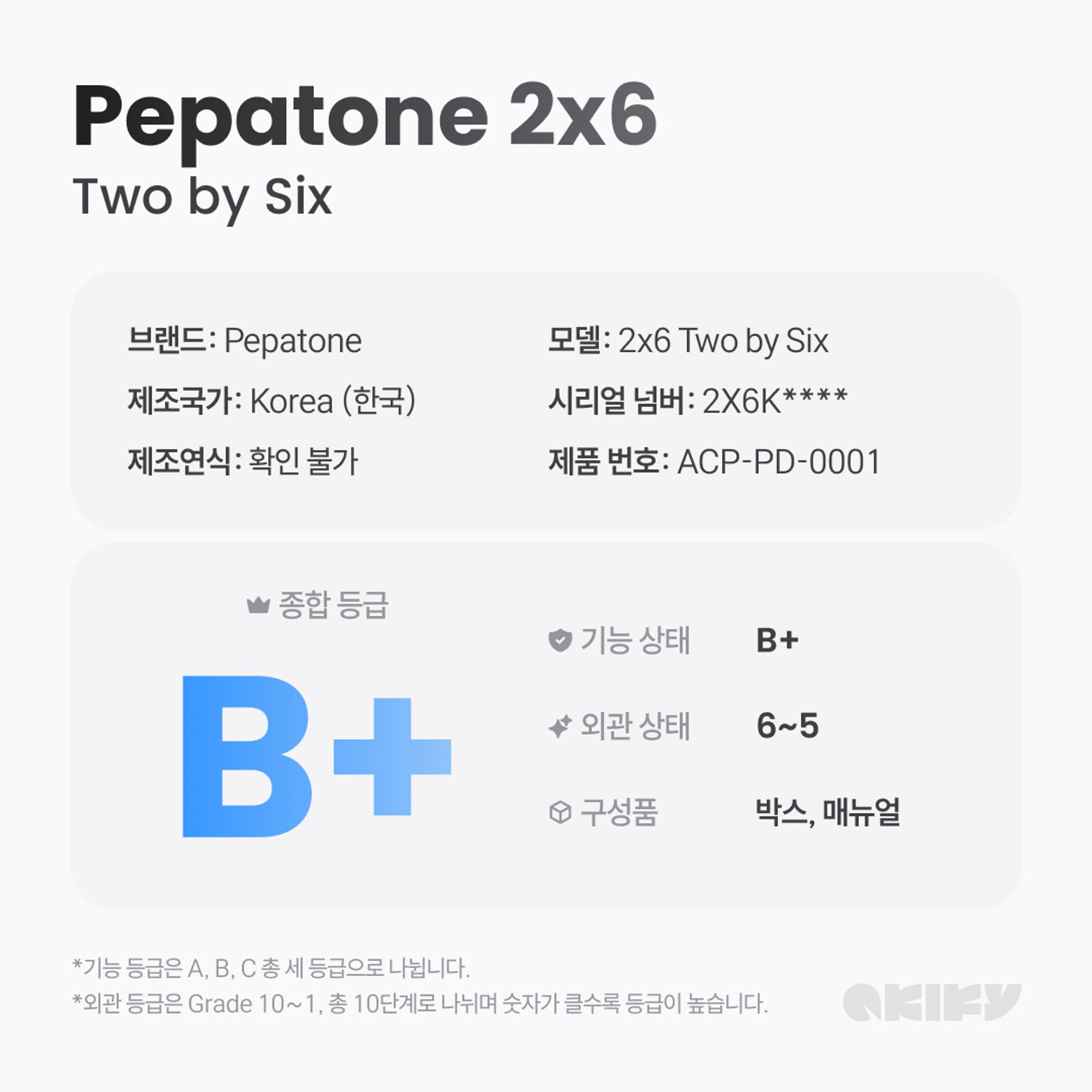 Pepatone-2x6-6