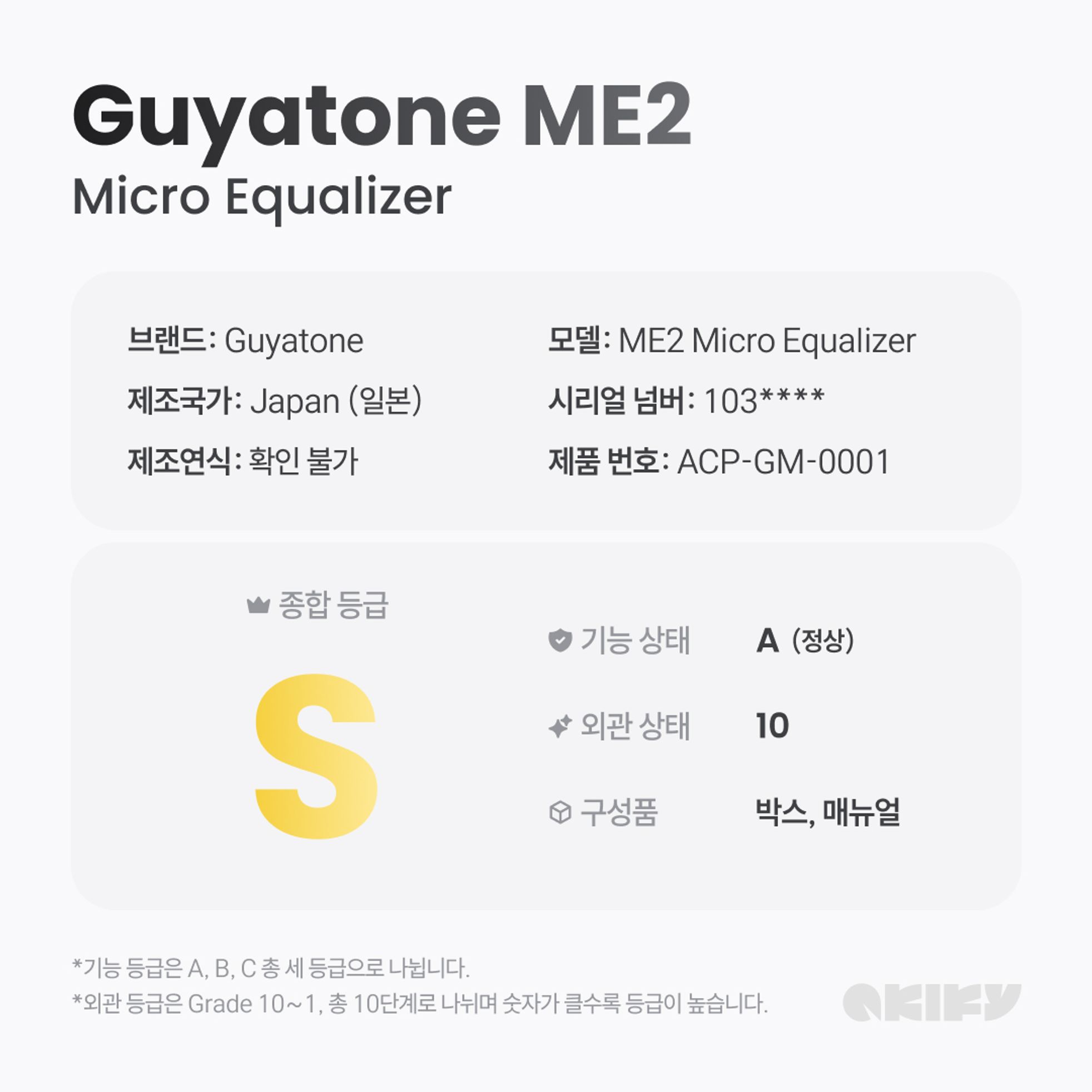 Guyatone-null-6