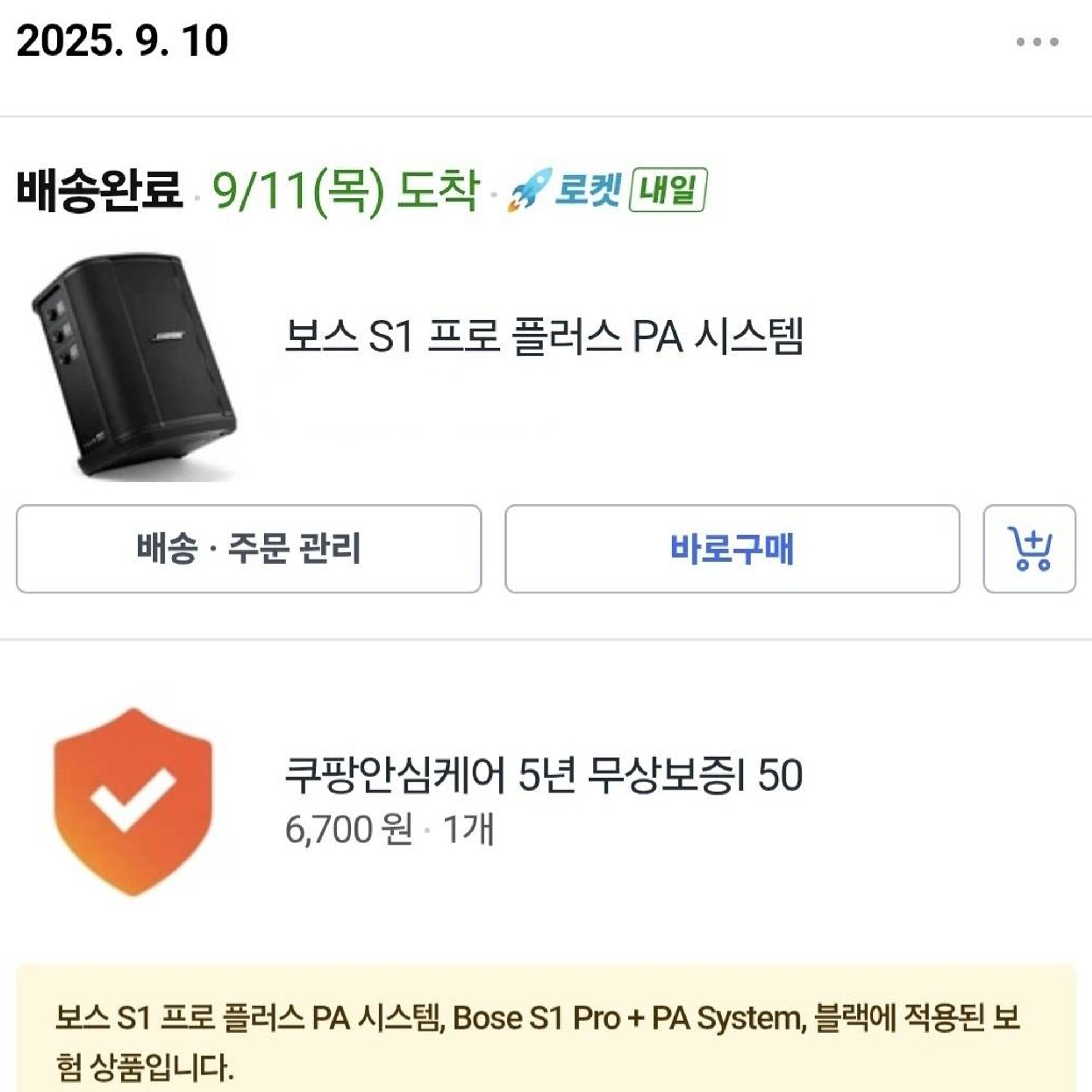 BOSS-S1 Pro-1