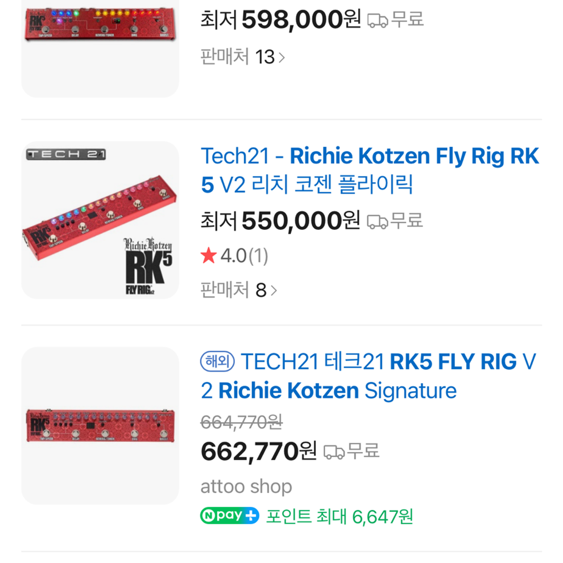 Tech 21 NYC-RK5 Fly Rig-5