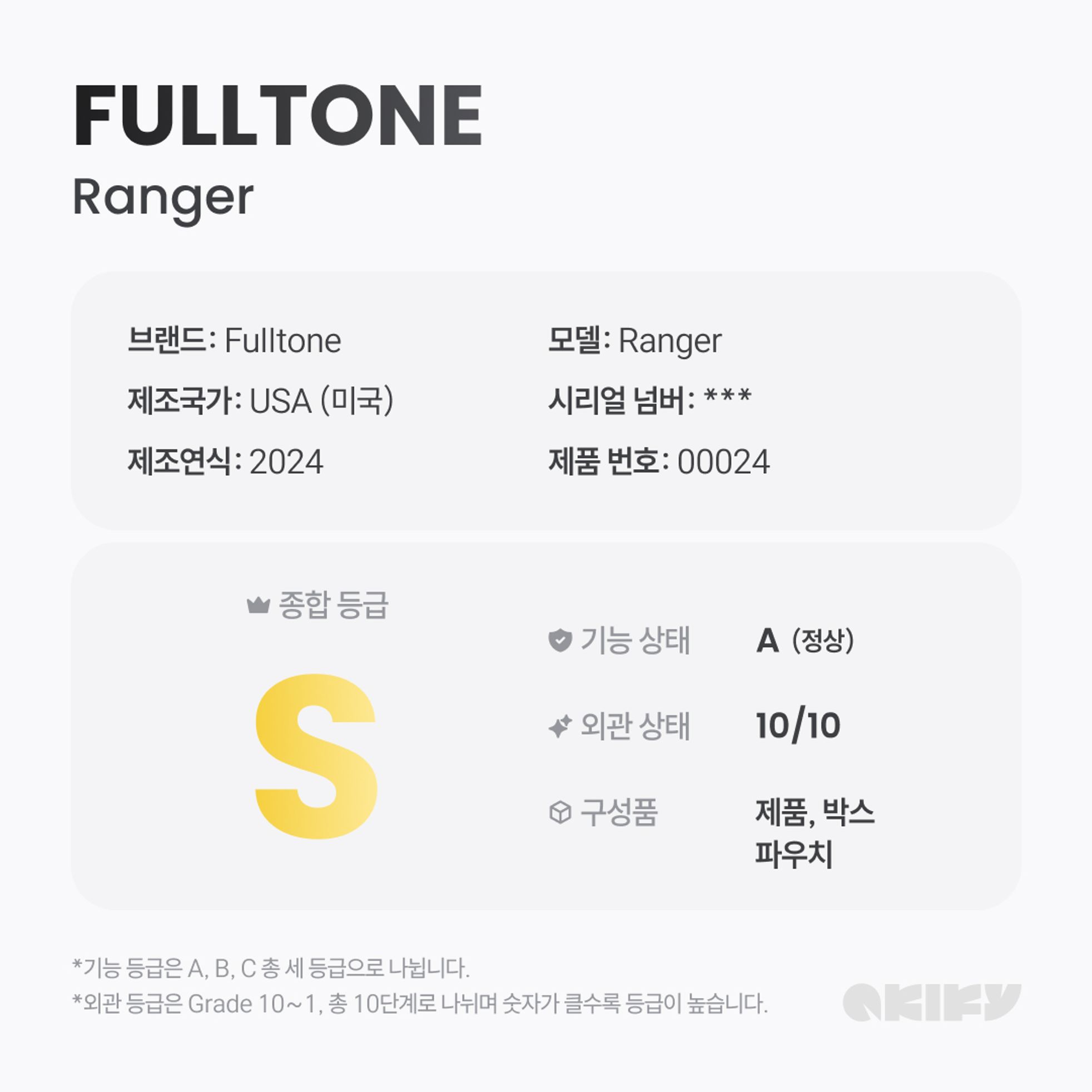 Fulltone Custom Shop-CS-Ranger-6