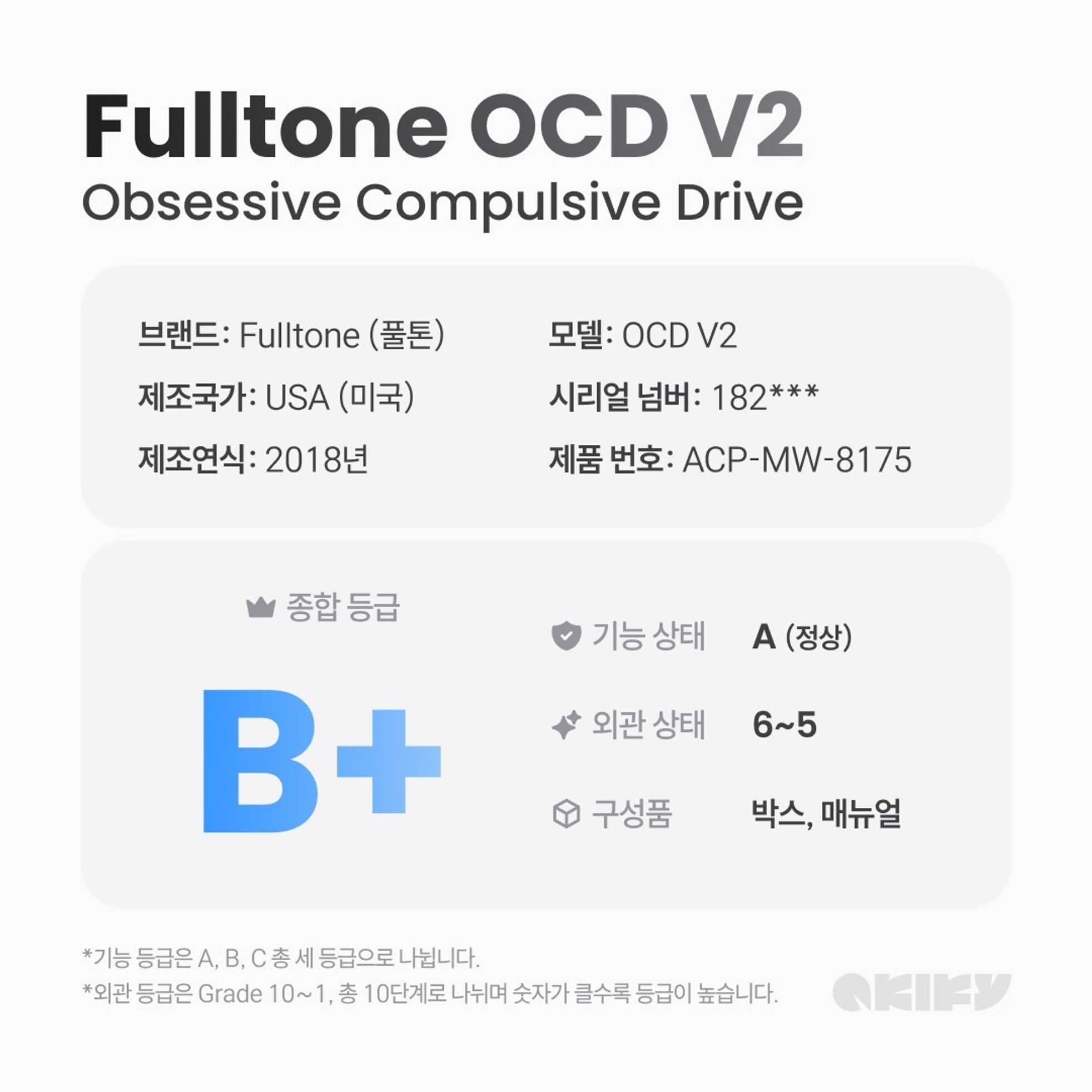 Fulltone-OCD-6