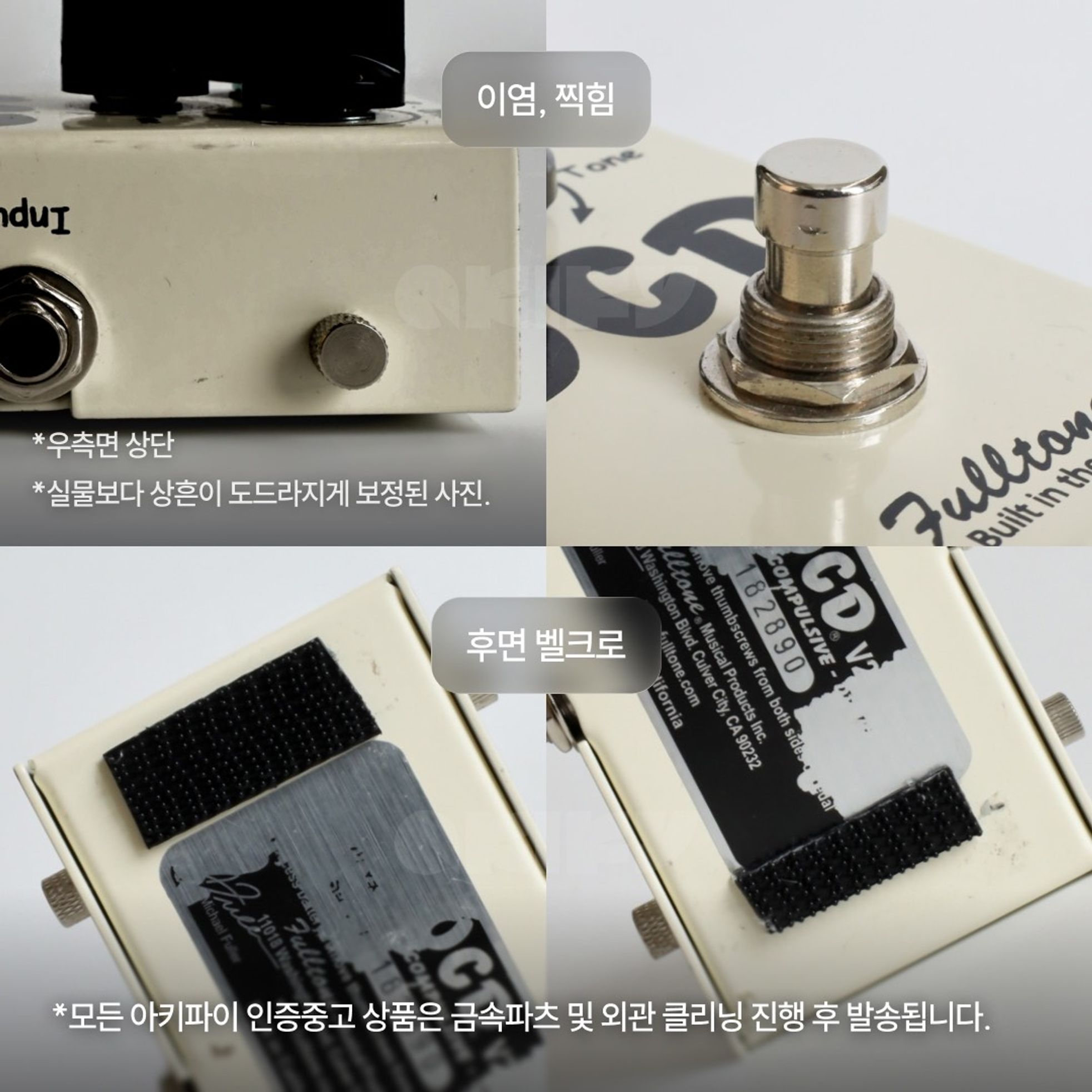 Fulltone-OCD-8