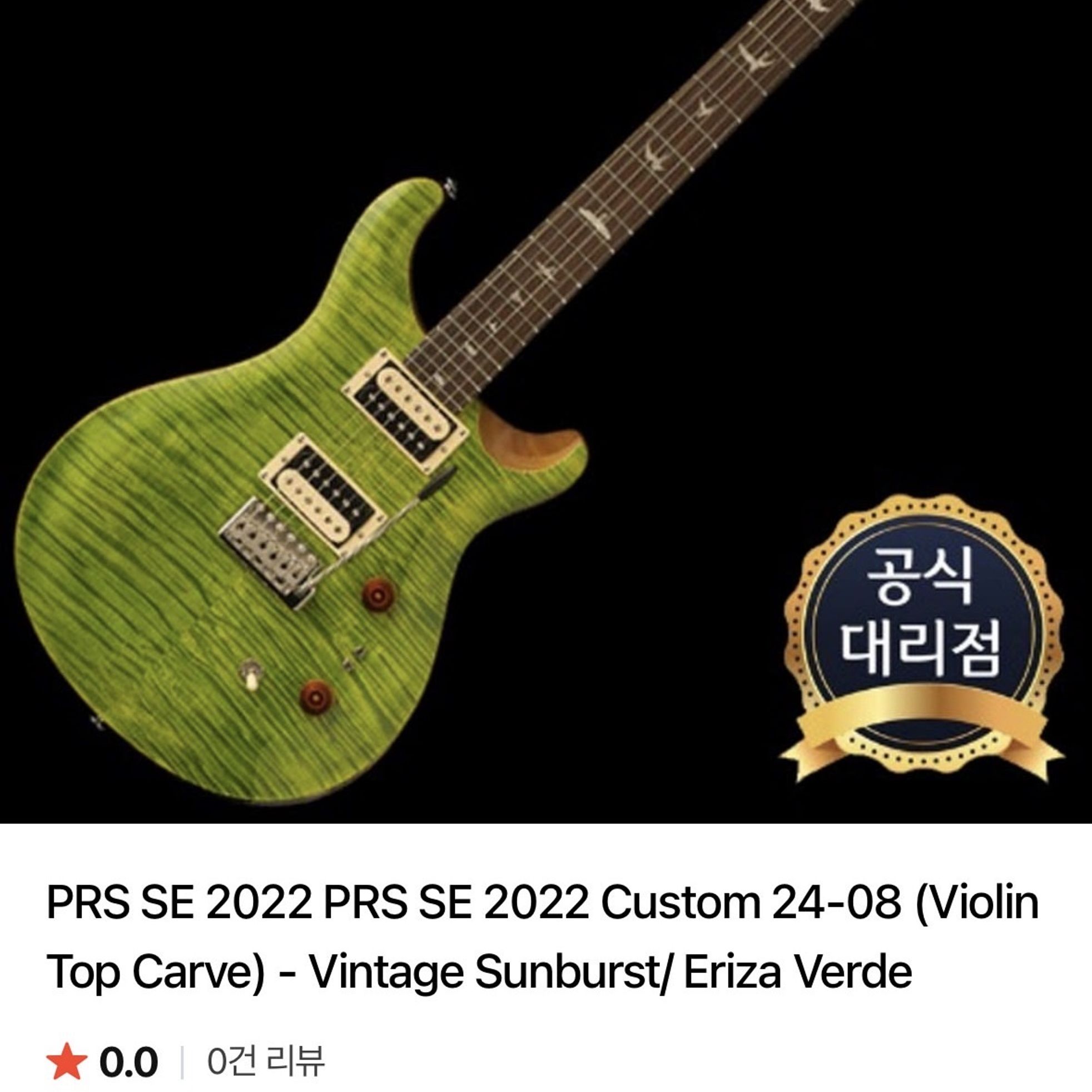 PRS Guitars-SE Custom 24-8