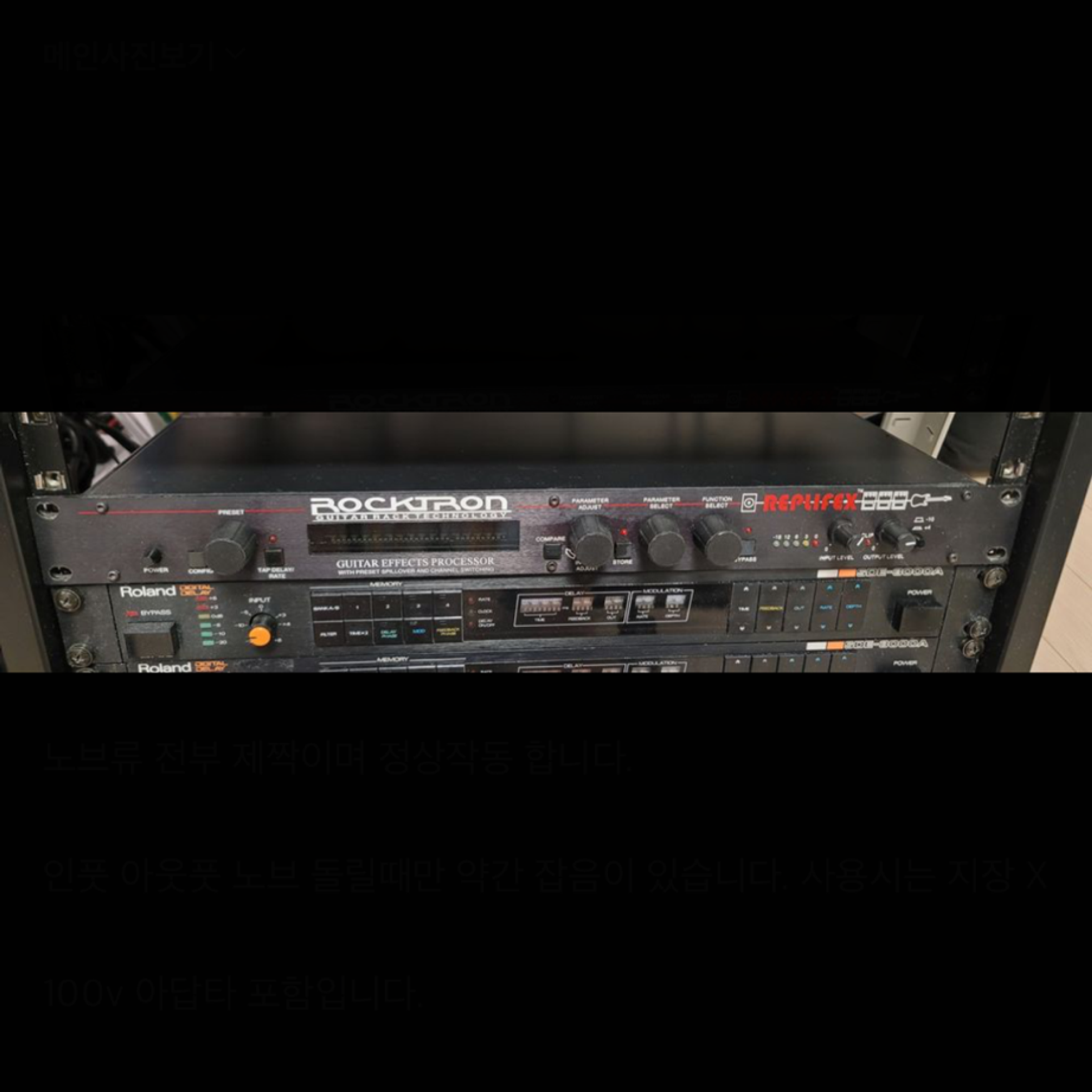 Rocktron-Replifex-7