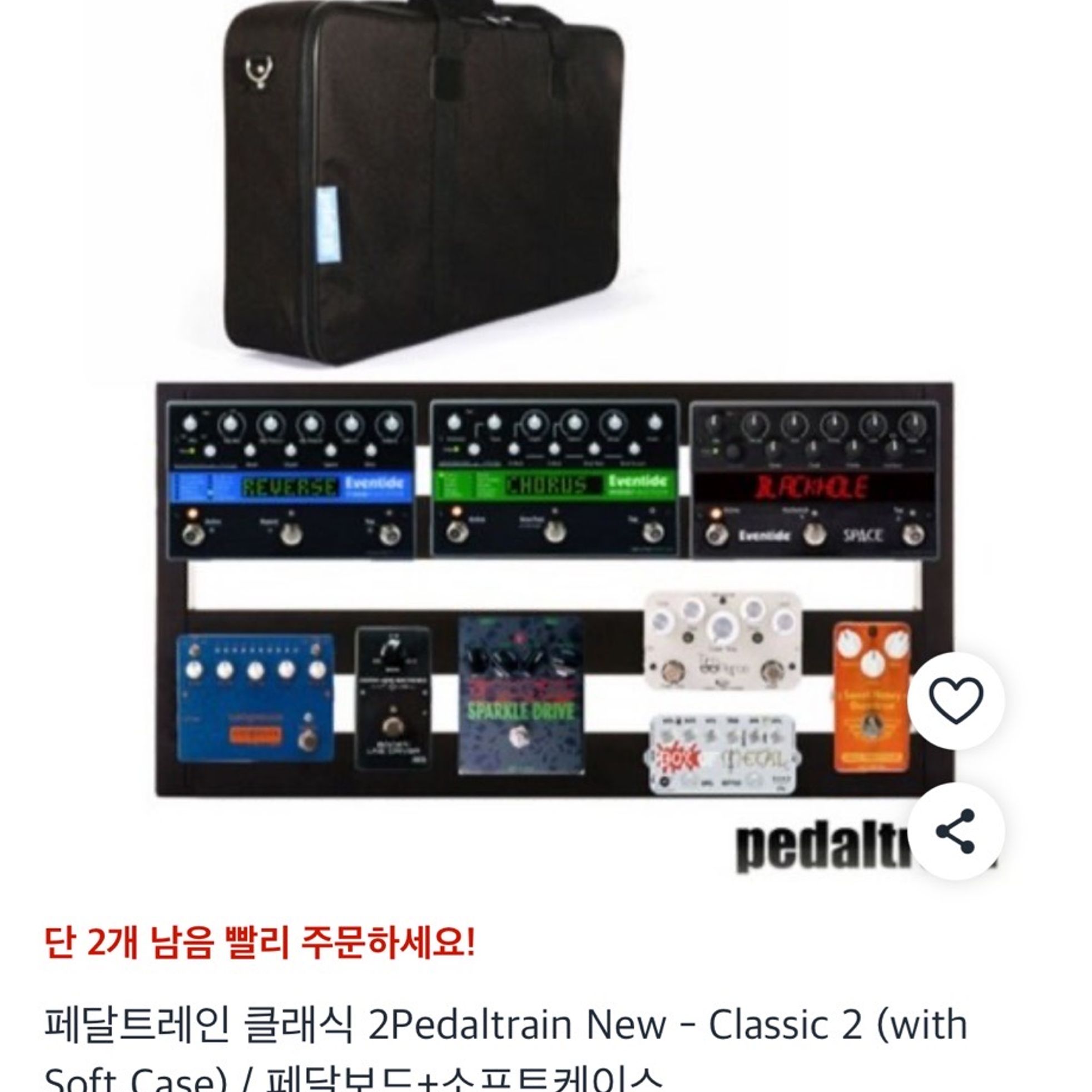 Pedaltrain-Classic 2-5