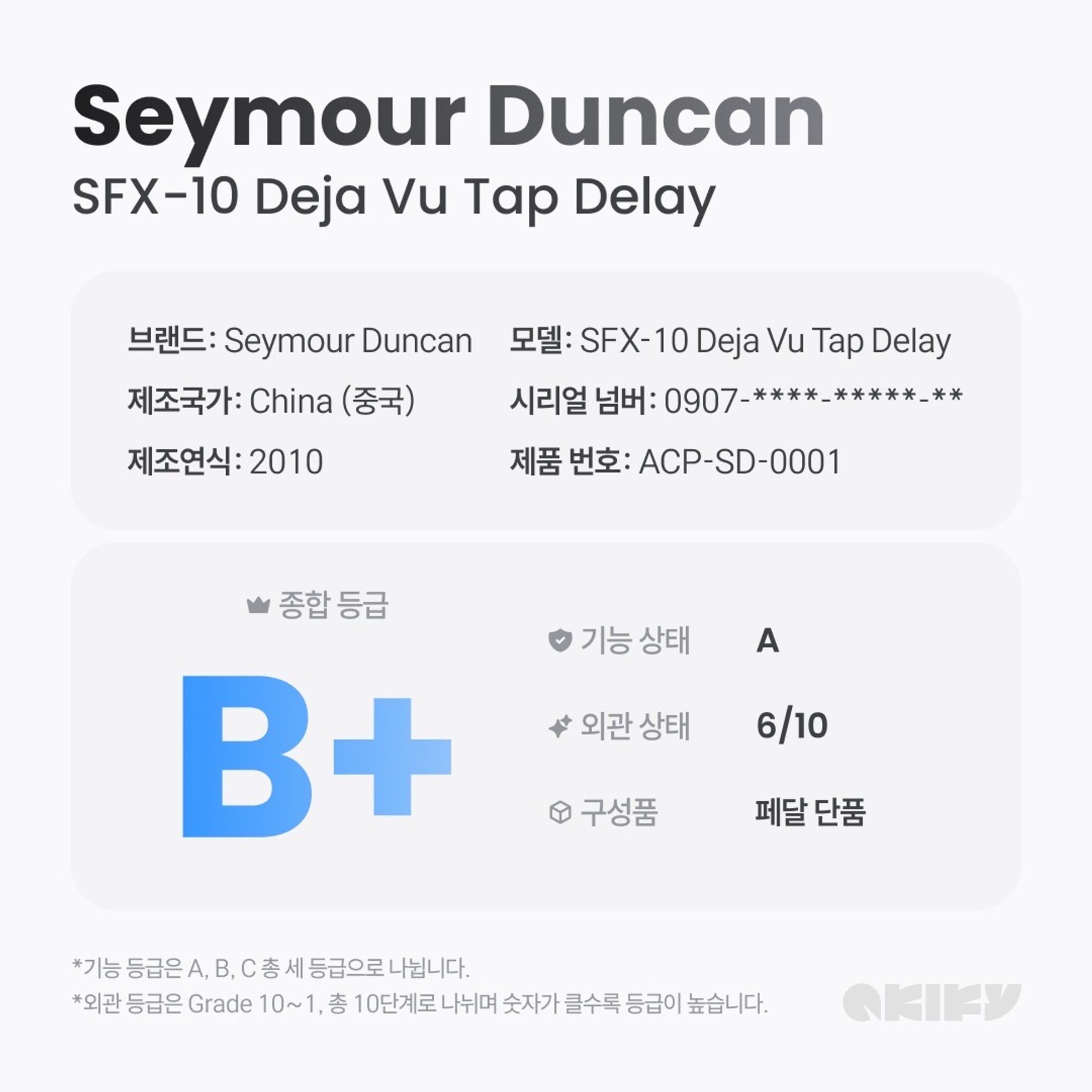 Seymour Duncan-null-7