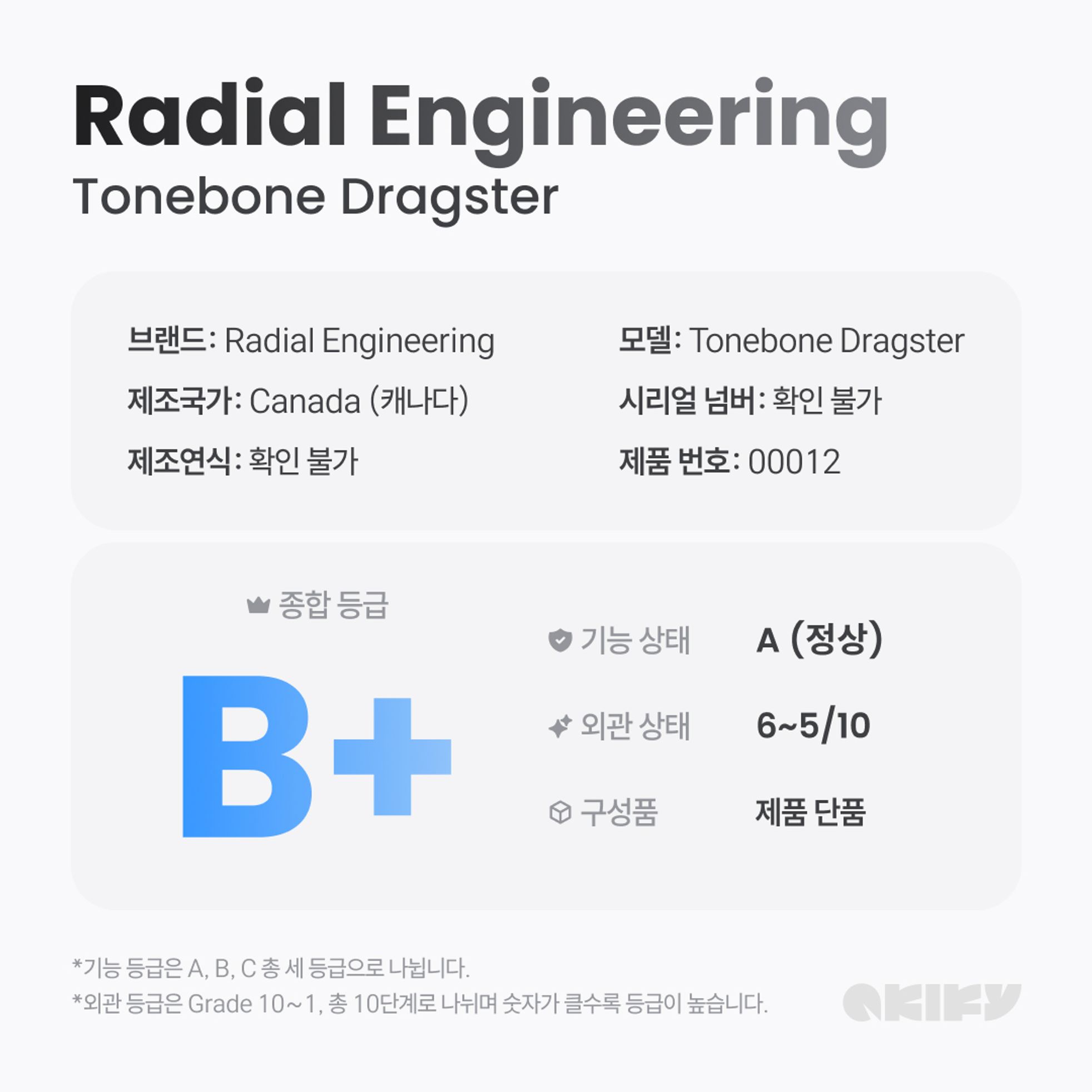 Radial Engineering-null-7