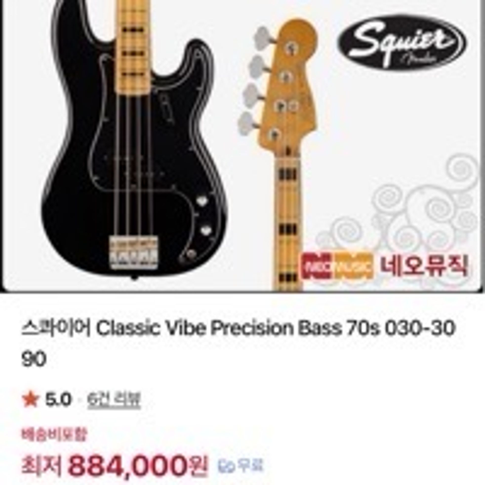 Squier-Classic Vibe '70s Precision Bass-1