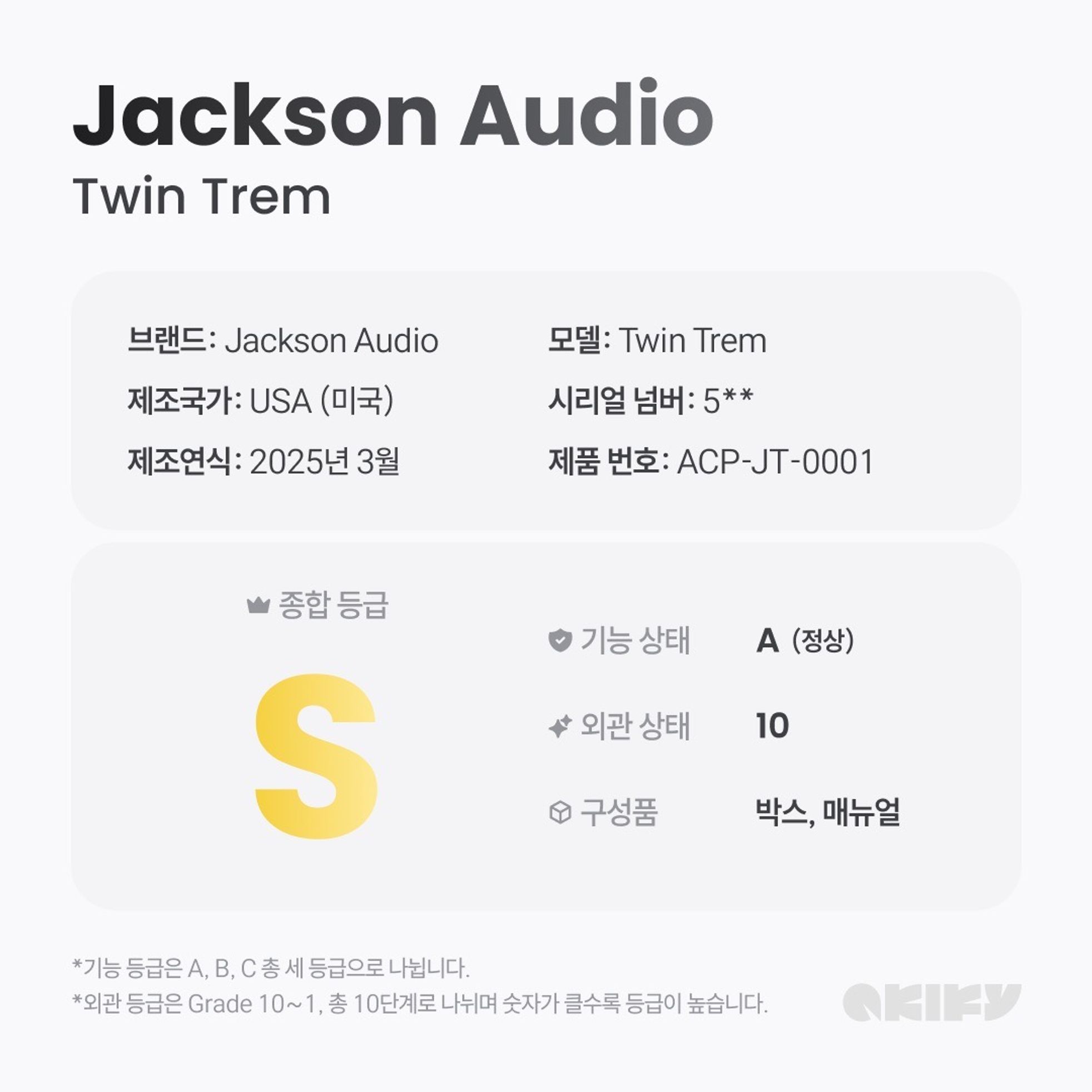 Jackson Audio-Twin Trem-6