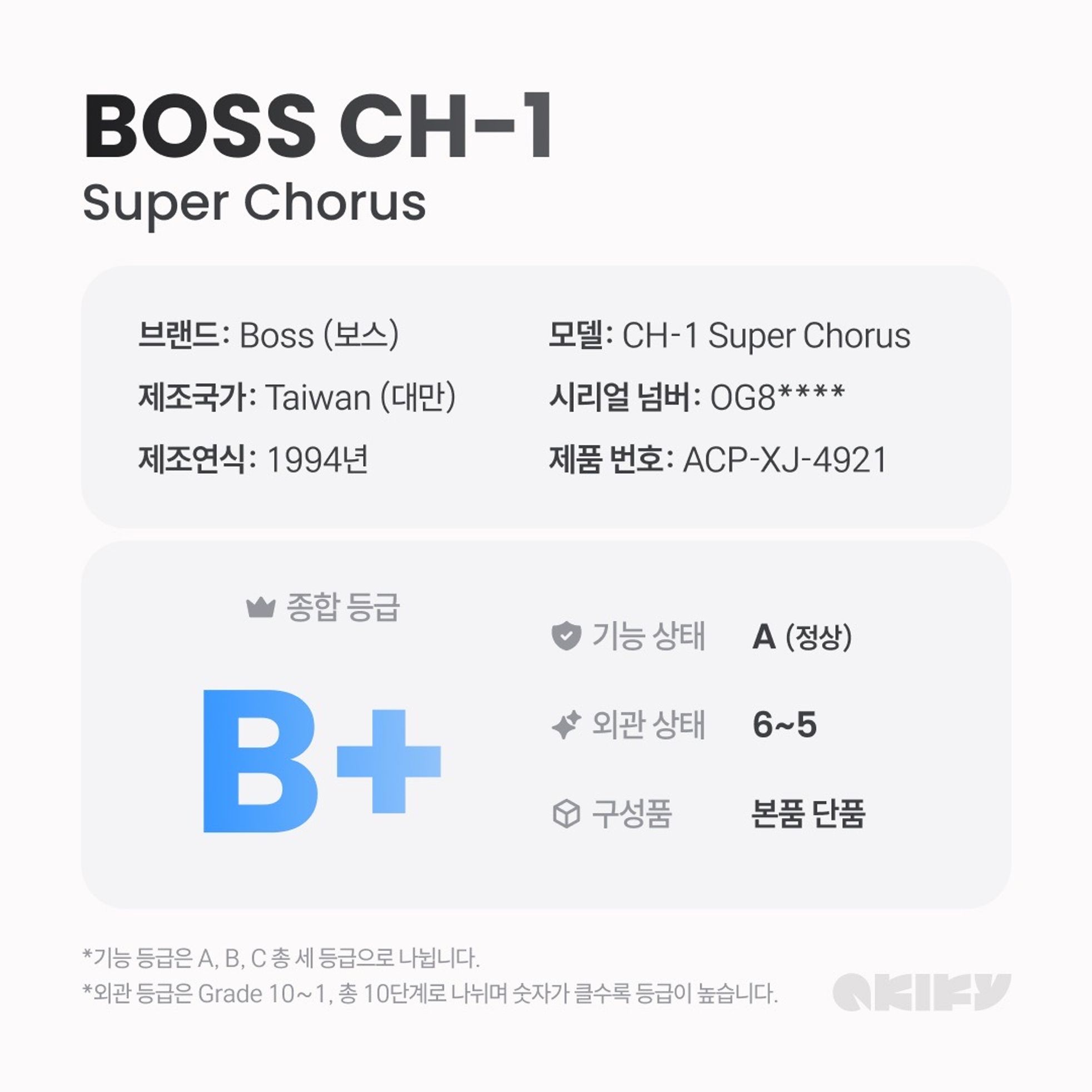BOSS-CH-1 Super Chorus-6