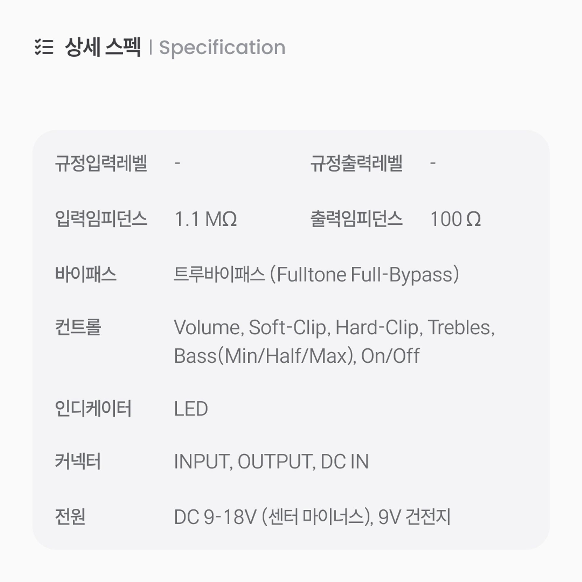 Fulltone-Plimsoul-9