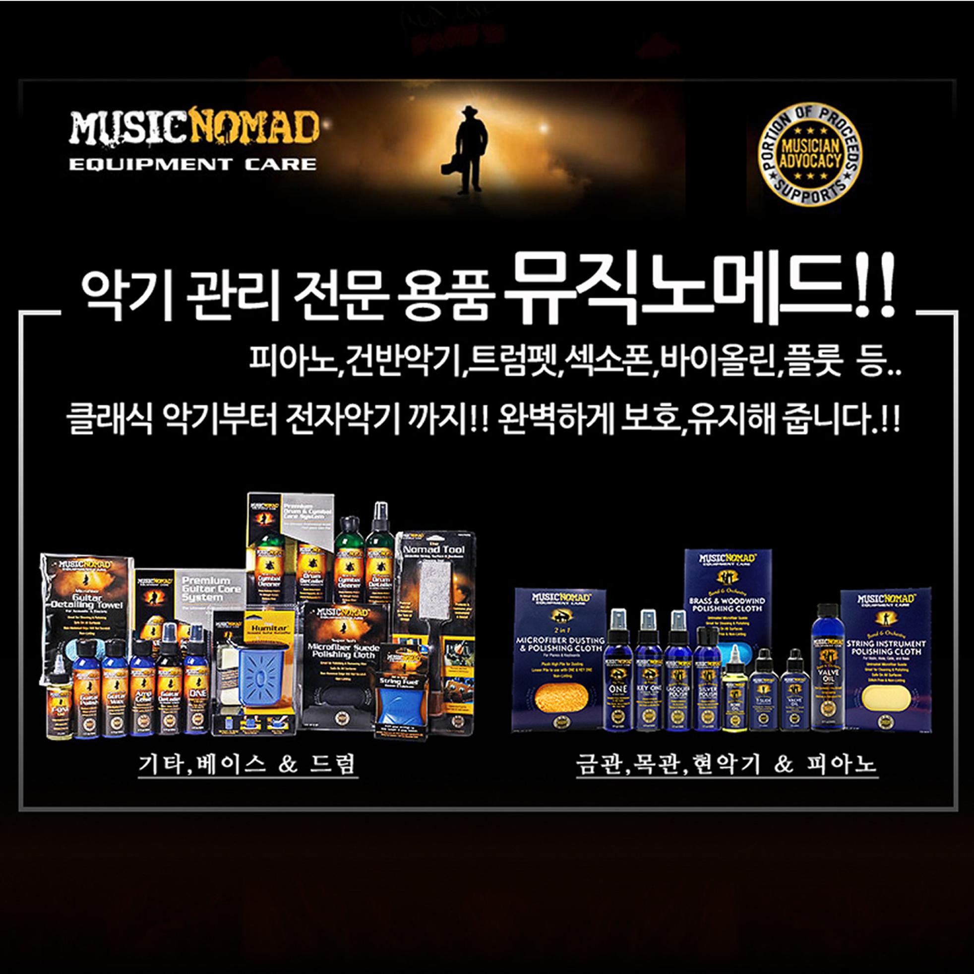 Music Nomad (MN300) The Humitar 어쿠스틱 사운드홀 습도 관리용품 사진 2