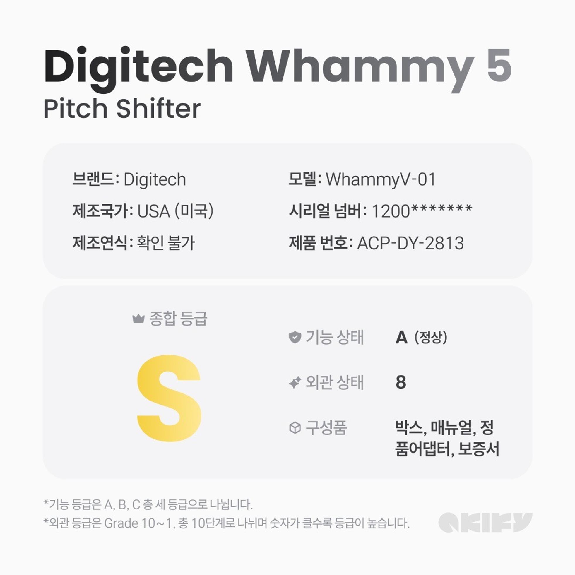 DigiTech 아키파이 인증중고 | Digitech Whammy 5 사진 6