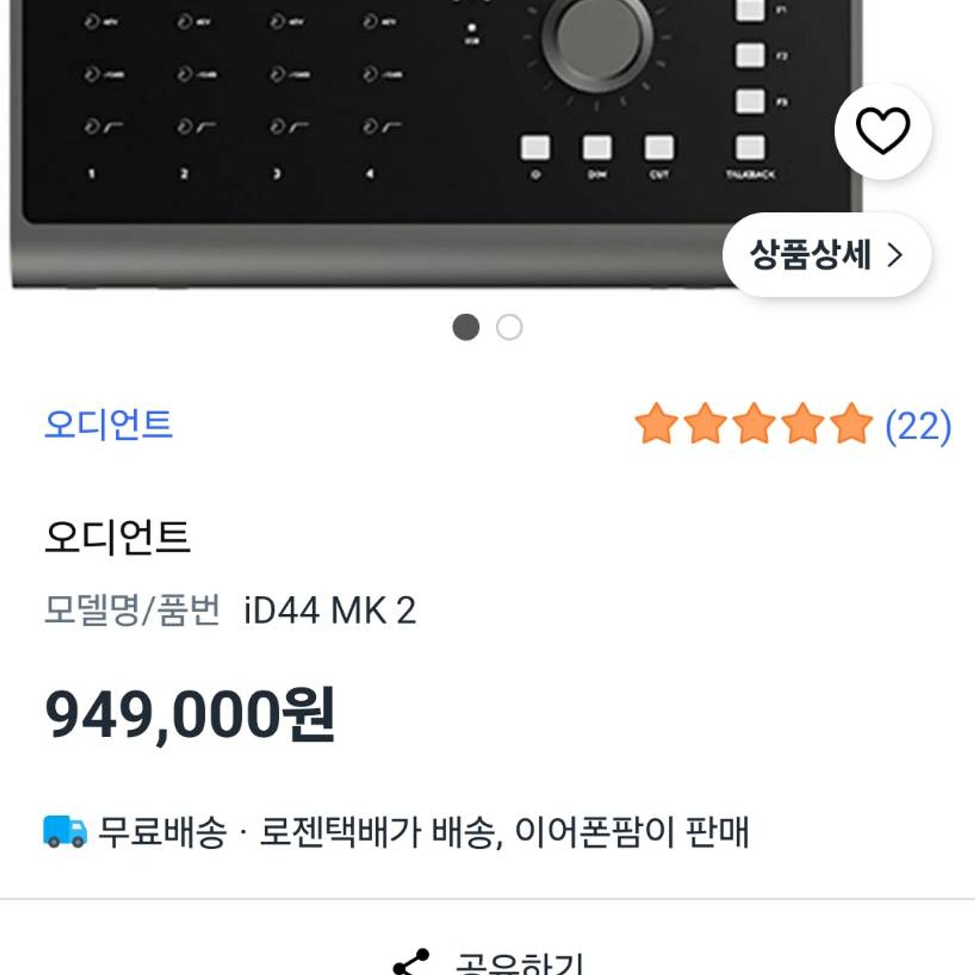 Audient iD44 MkII 사진 1