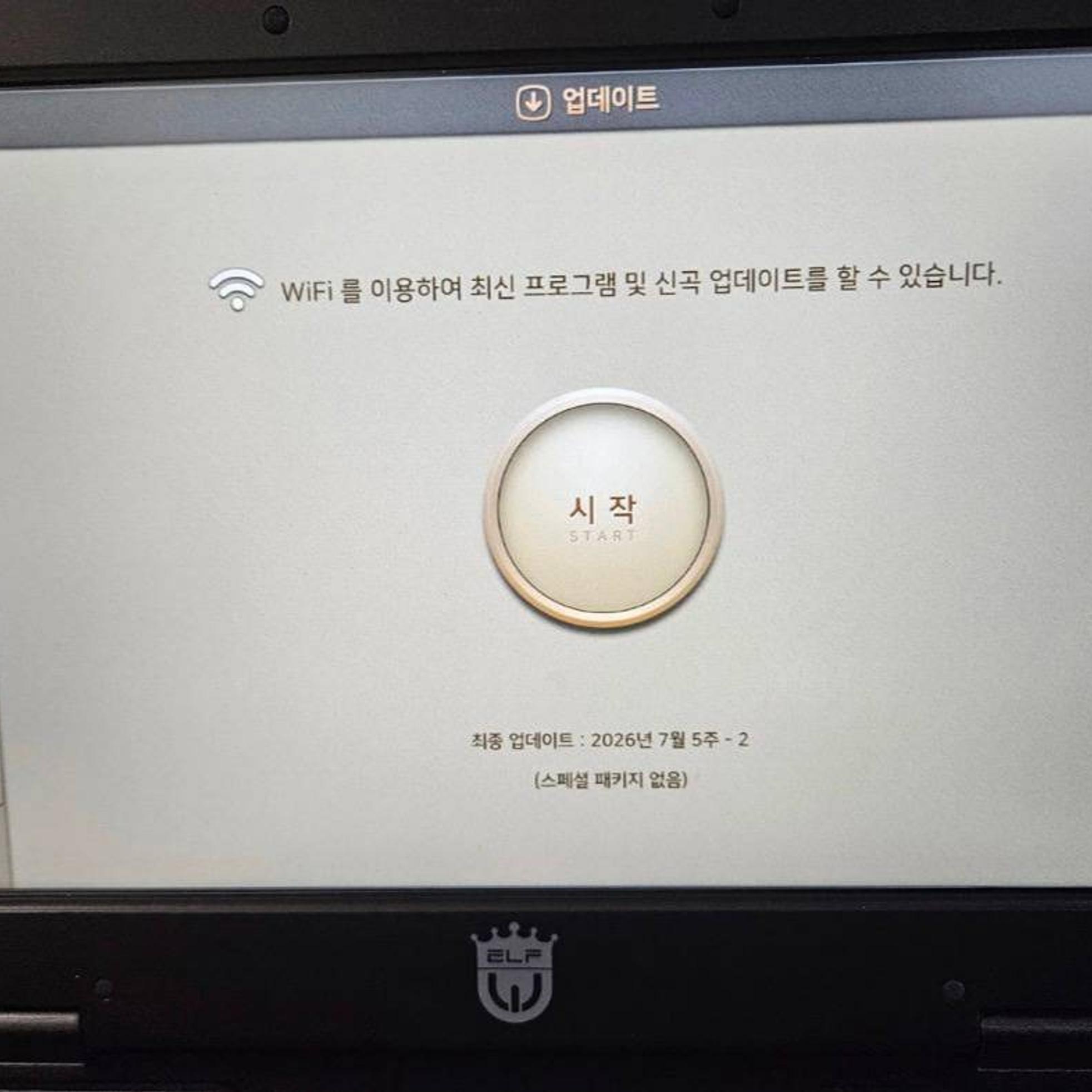엘프 919 반주기 26년 7월 신곡 사진 2