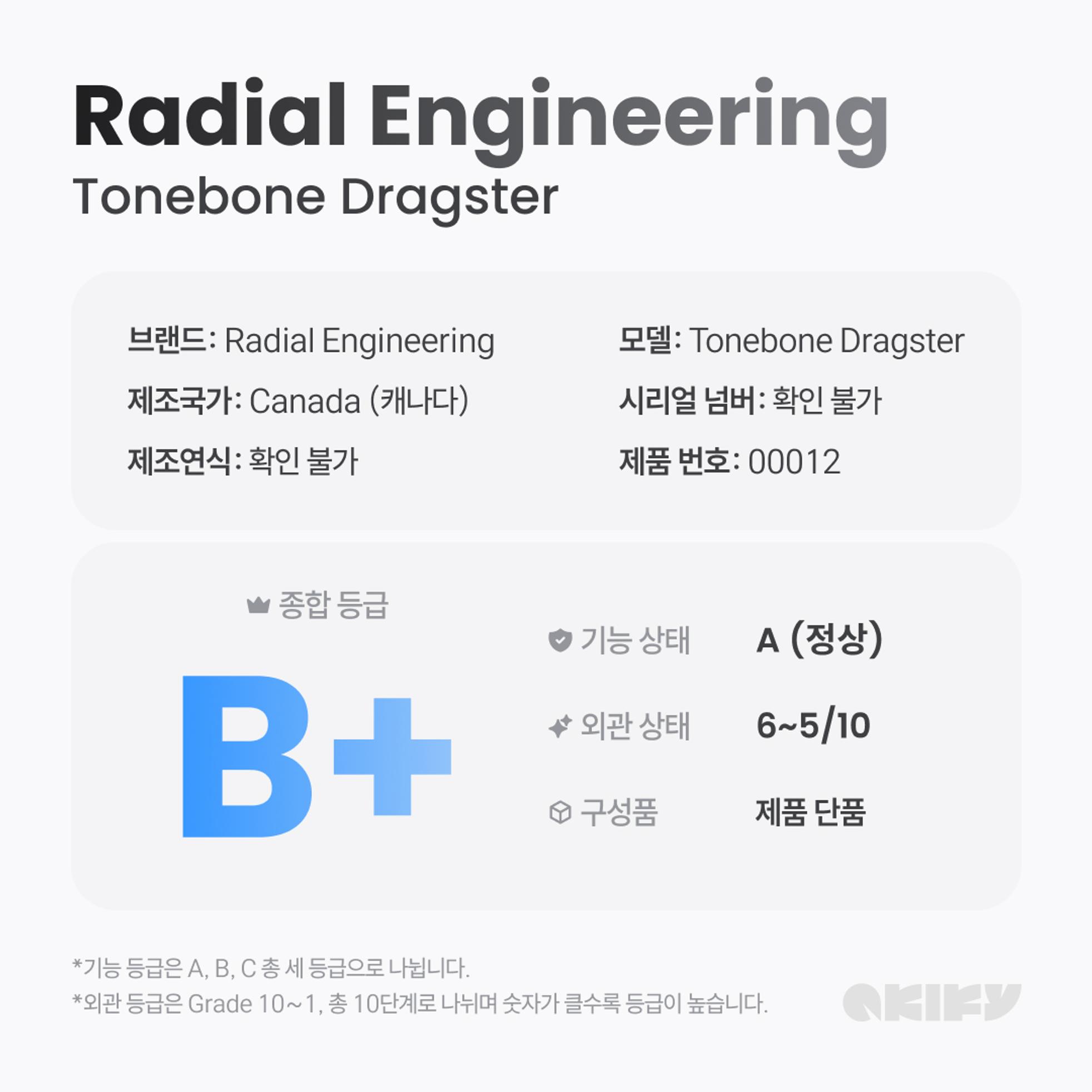 Radial Engineering Tonebone Dragster 사진 7