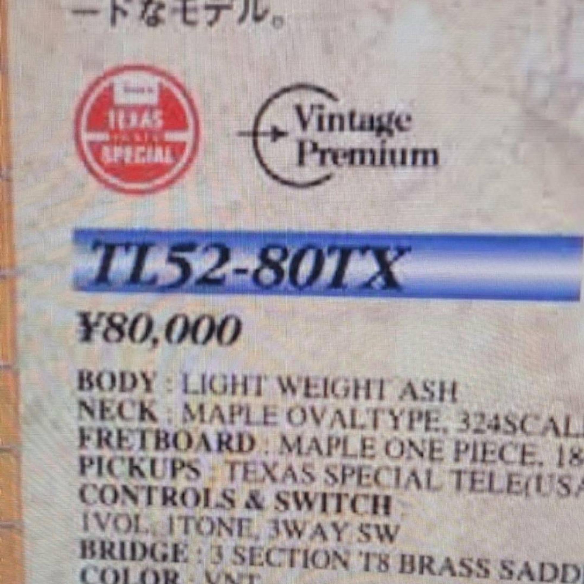 Fender Fender japan TL52 80TX Vintage Premium 사진 1