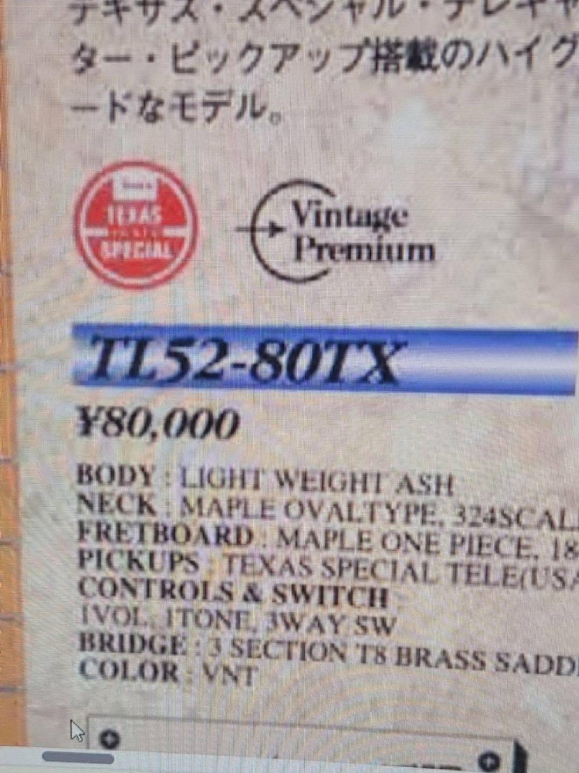 Fender Fender japan TL52 80TX Vintage Premium