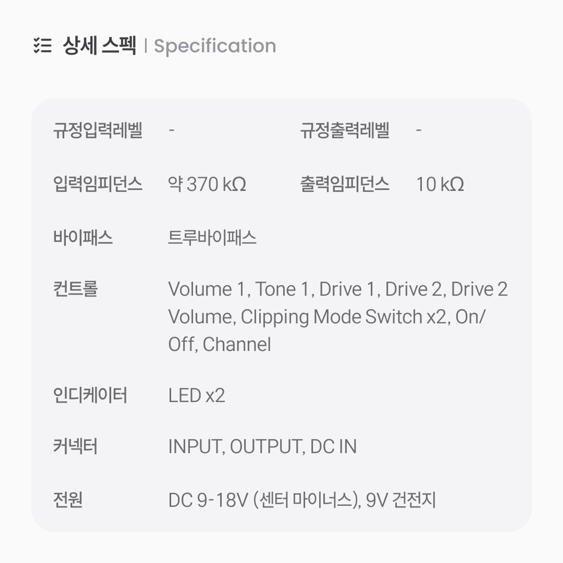 Fulltone Full-drive FD-2 V2 사진 9