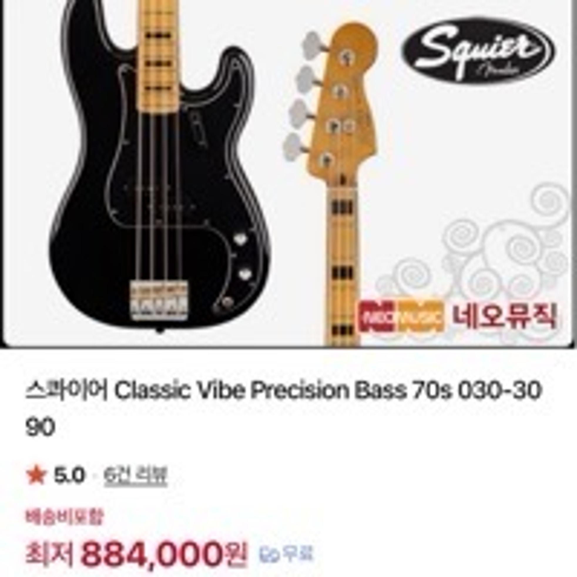 Squier Classic Vibe '70s Precision Bass 사진 1