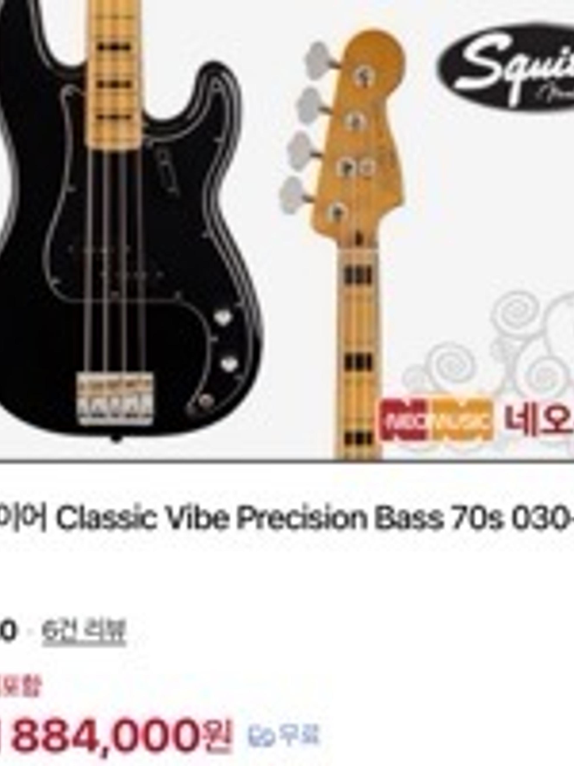 Squier Classic Vibe '70s Precision Bass