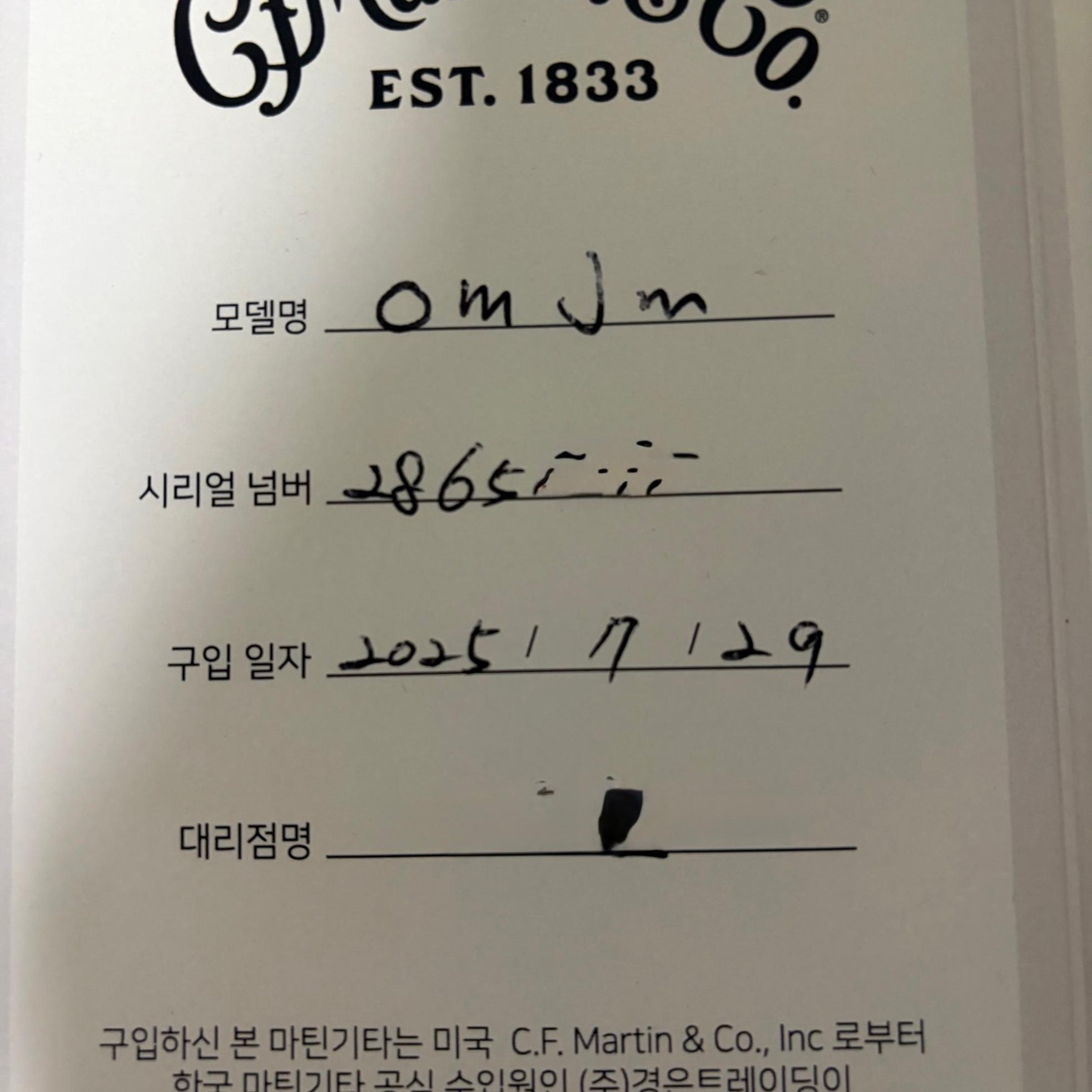 Martin Martin OMJM 24년식 사진 7
