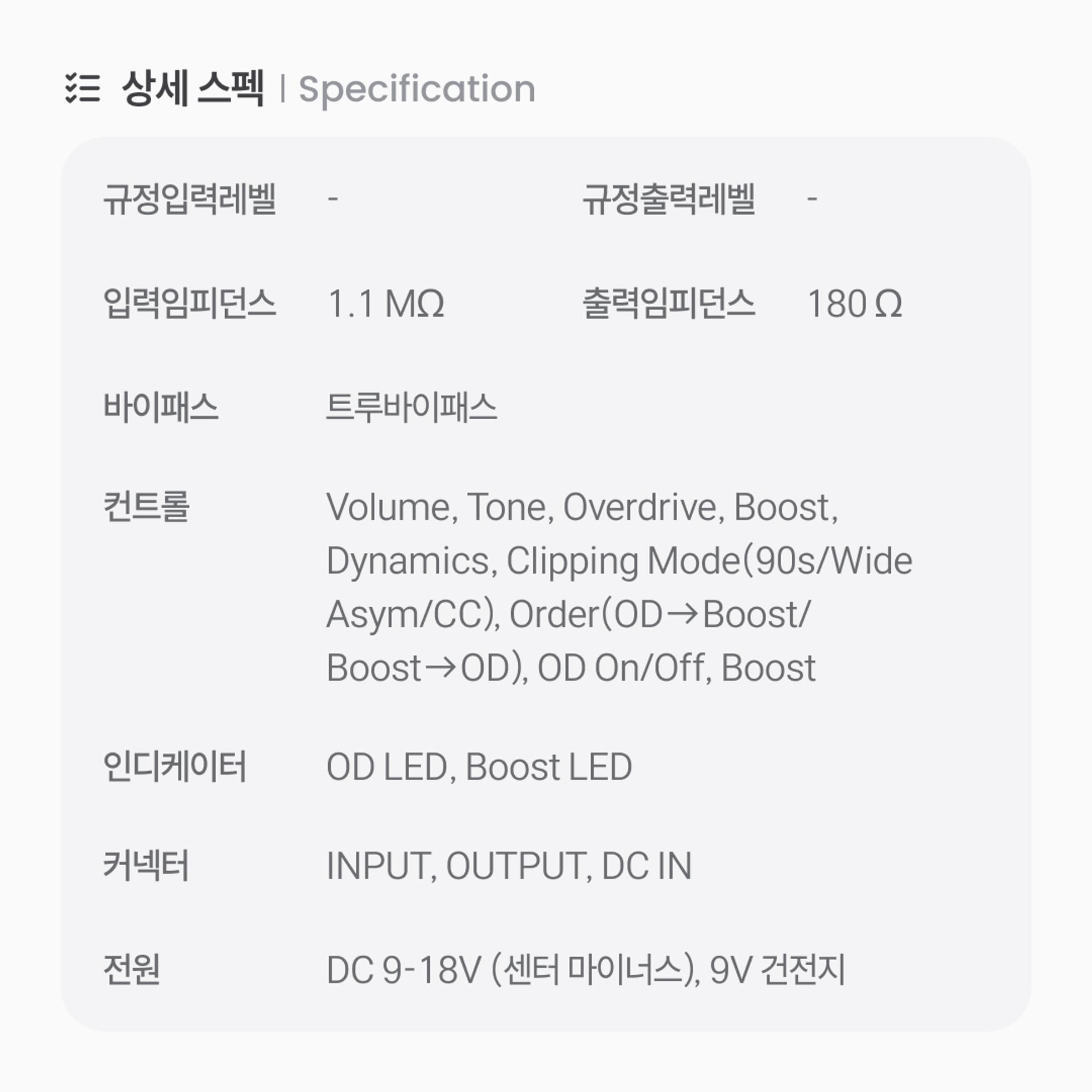 Fulltone Full-drive FD-3 사진 9