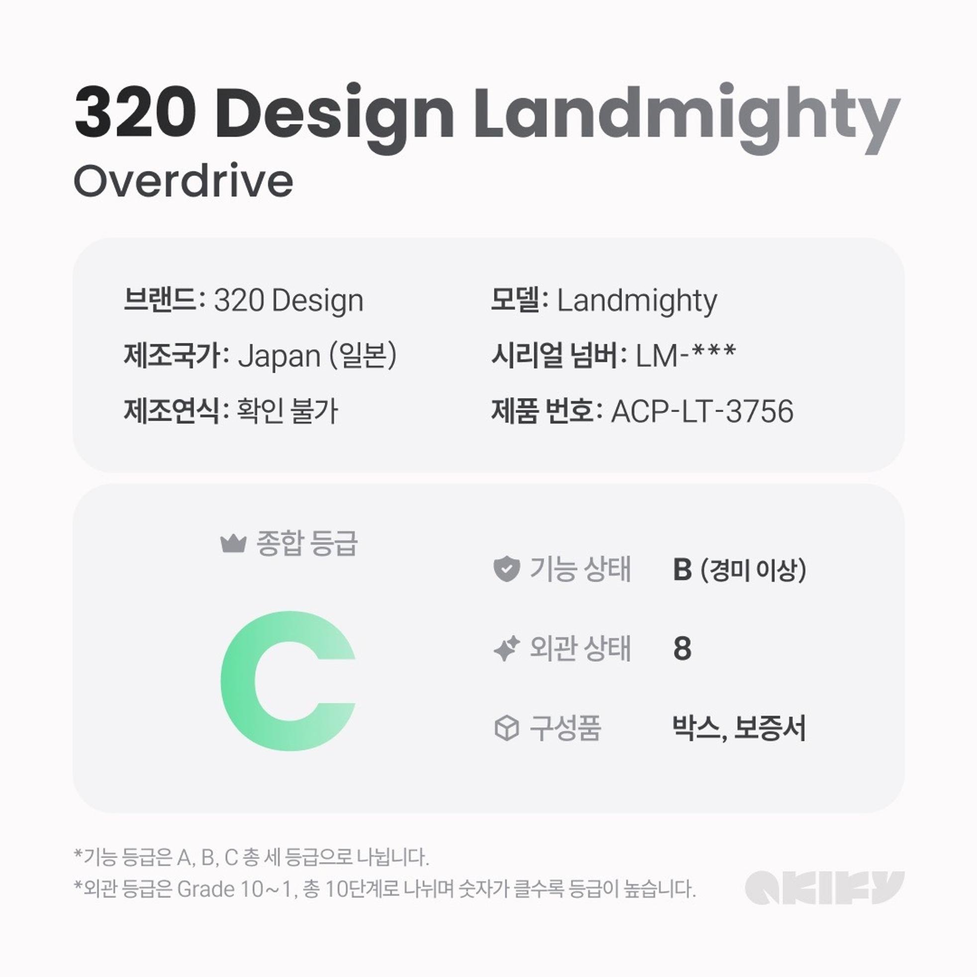 320Design 아키파이 인증중고 | 320Design Landmighty  사진 6