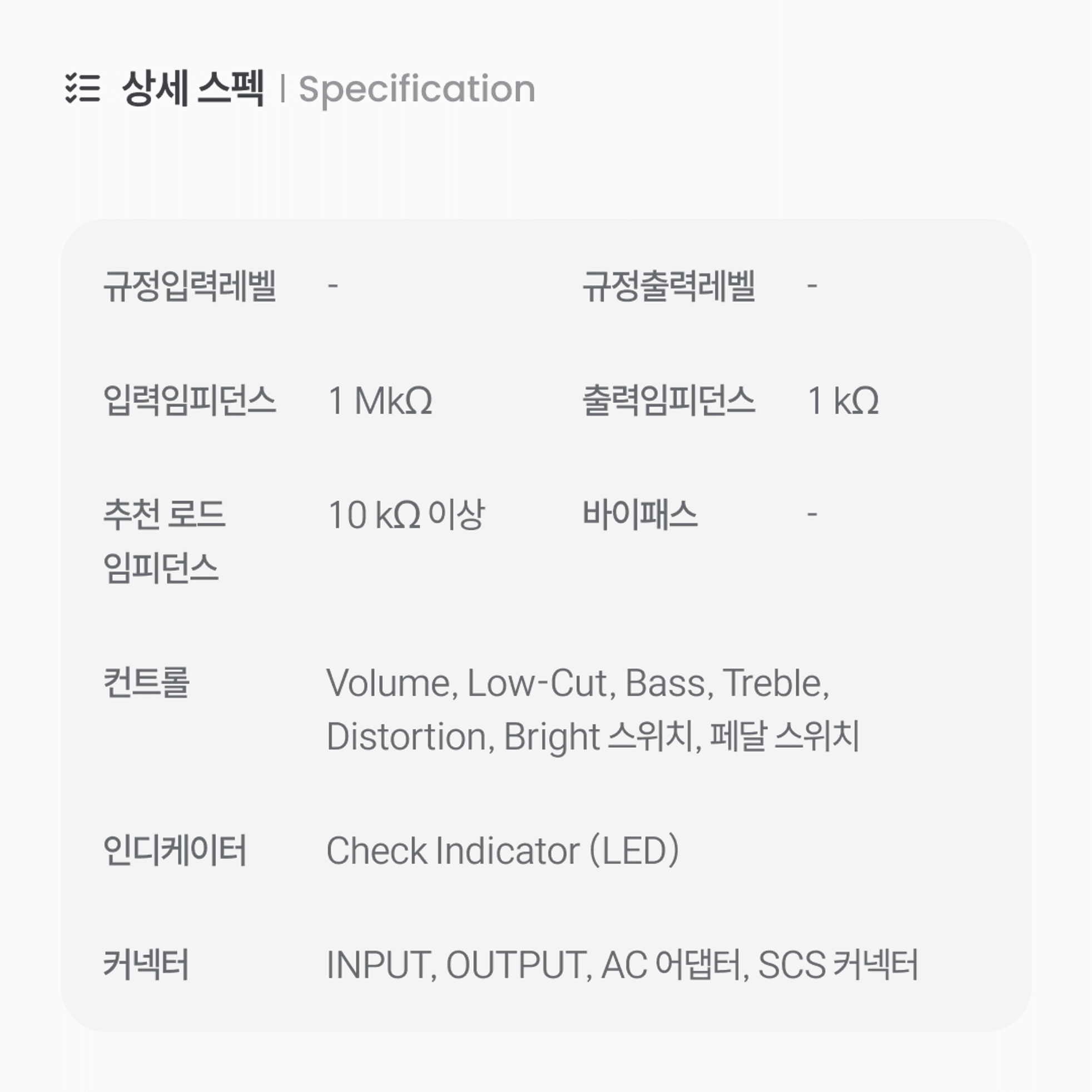 Engl RS-10 Retro 사진 9