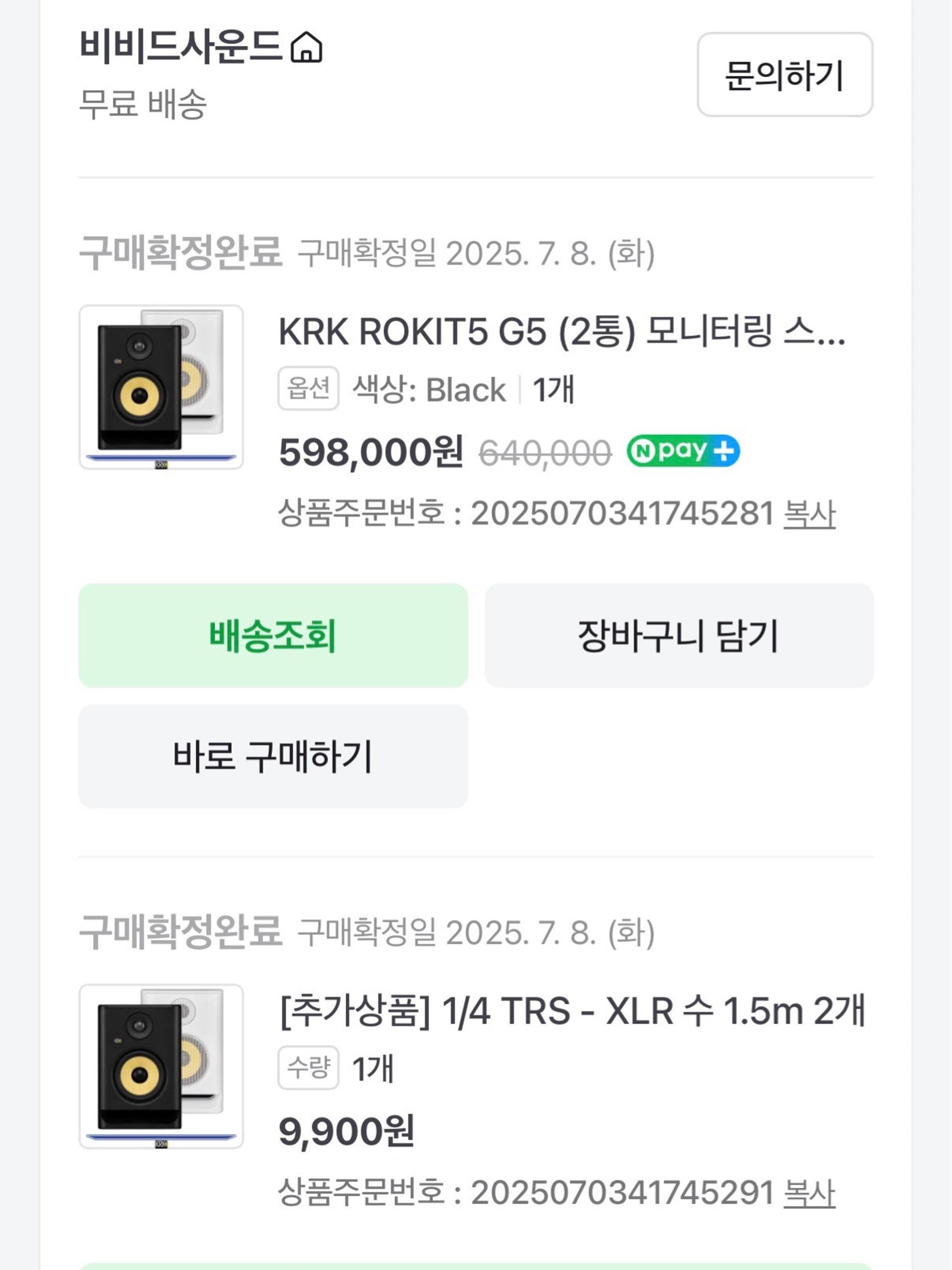 KRK KRK ROKIT5 G5 1조(두 통)+ SONY MDR-7506
