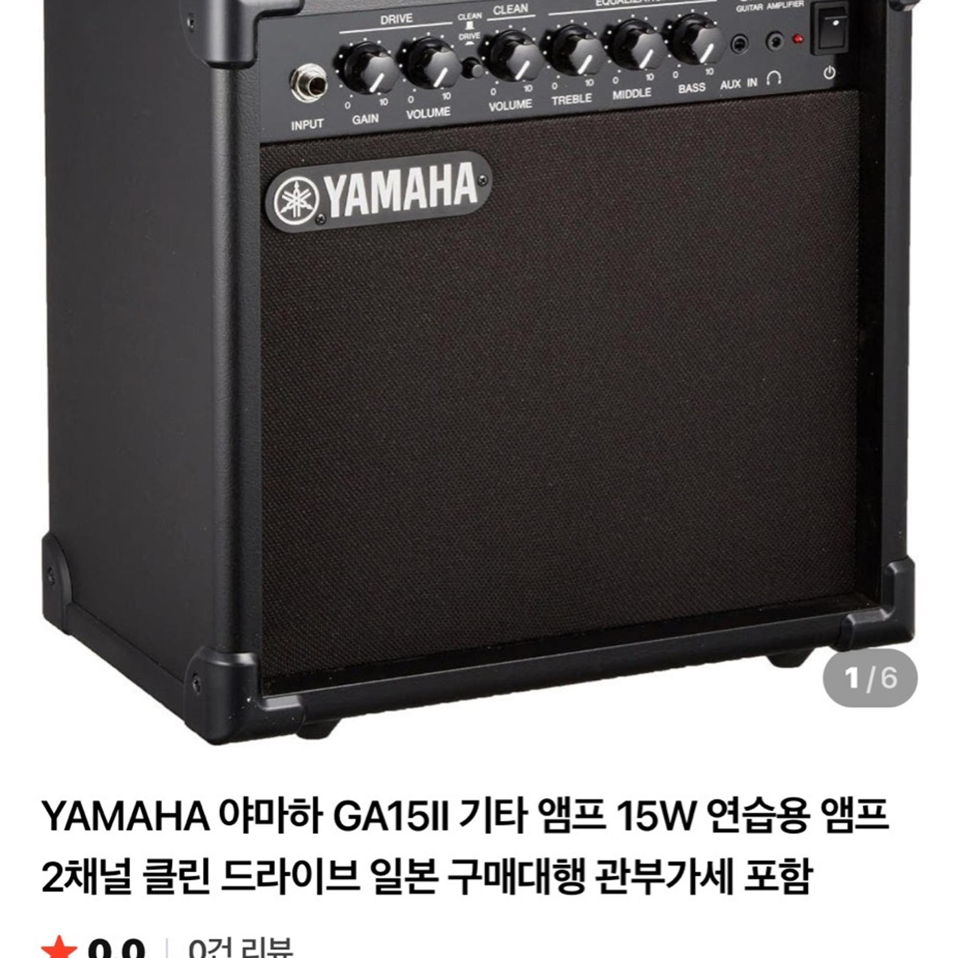 Yamaha GA15II 사진 1