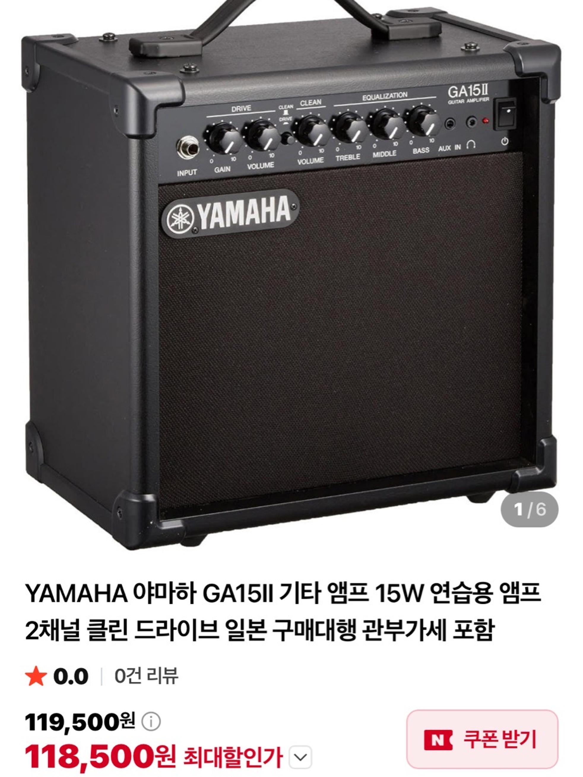 Yamaha GA15II