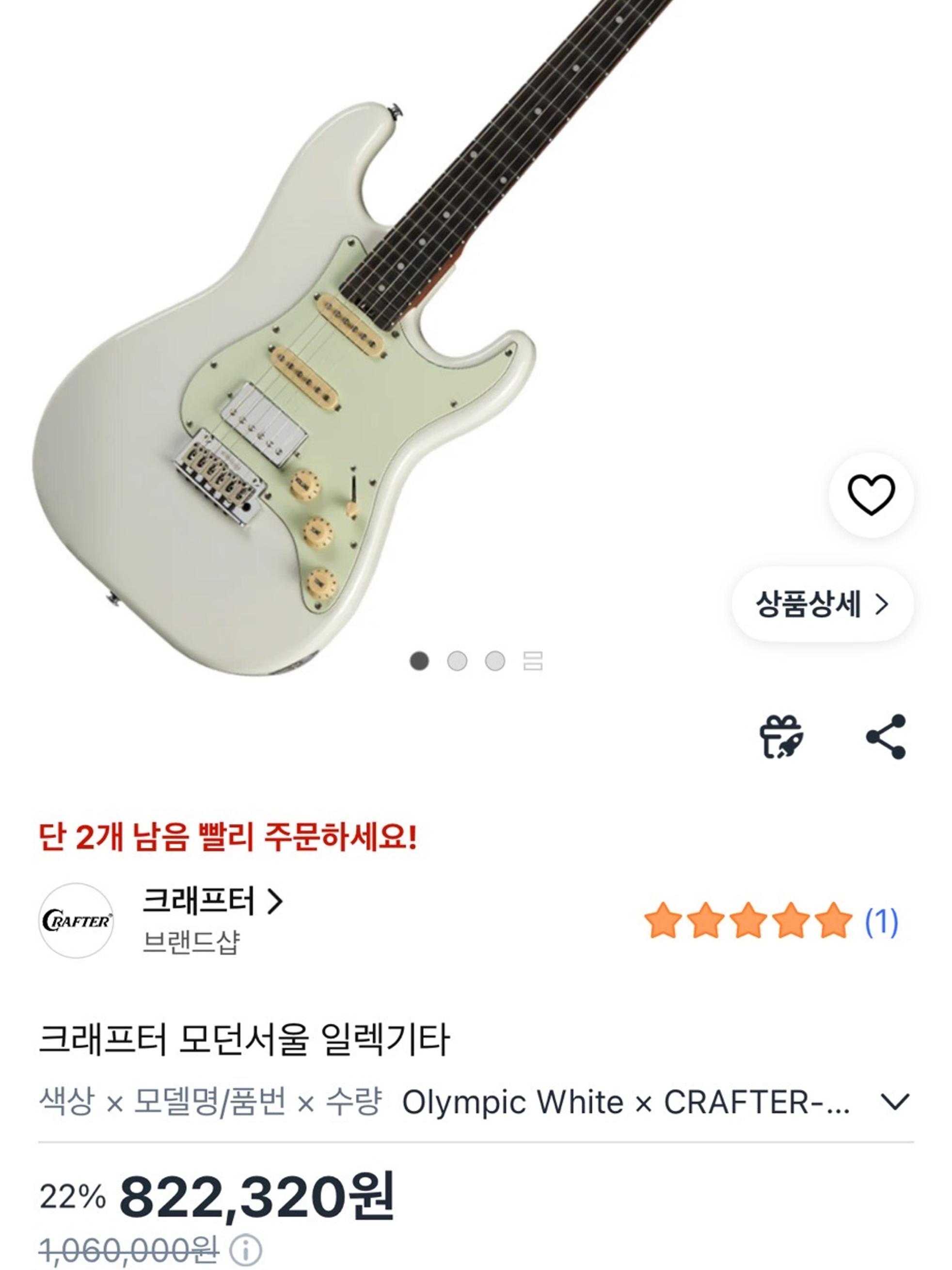 Crafter 크래프터 모던서울 일렉기타