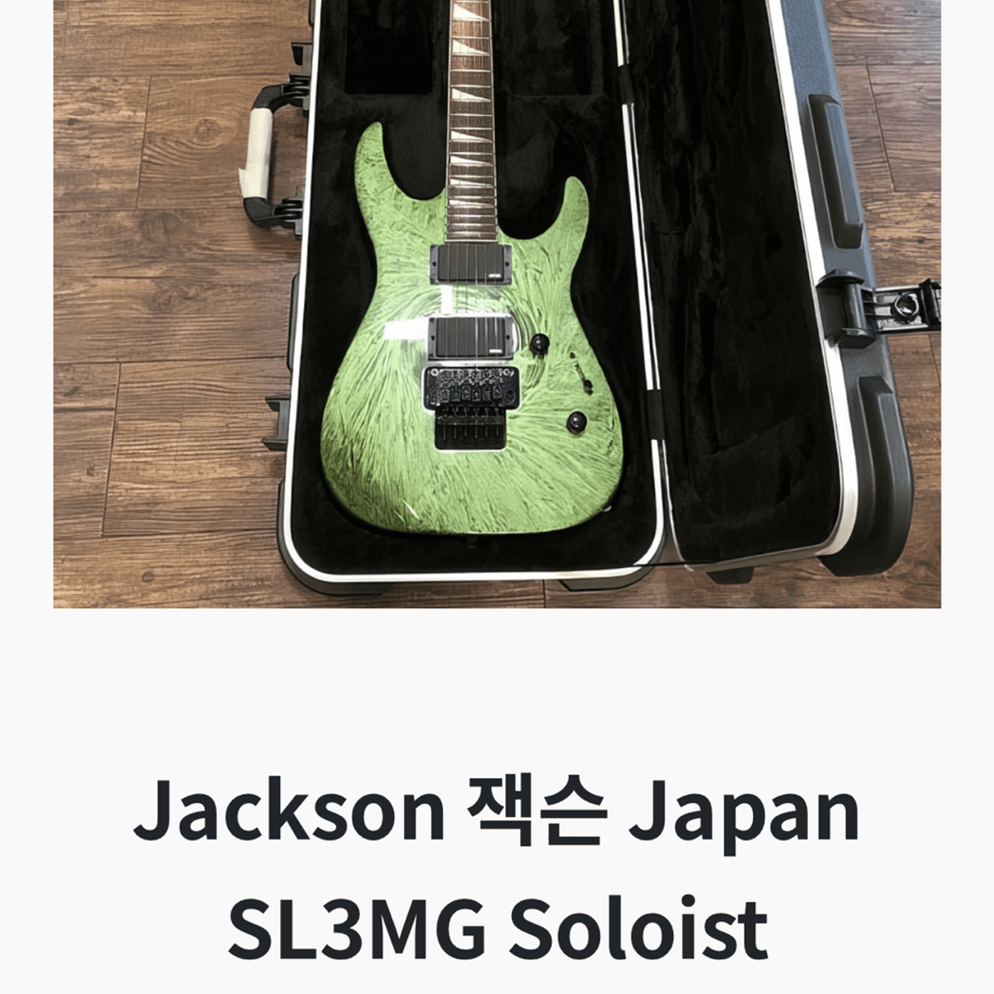 Jackson jackson sl3mg soloist japan - green swirl 사진 7