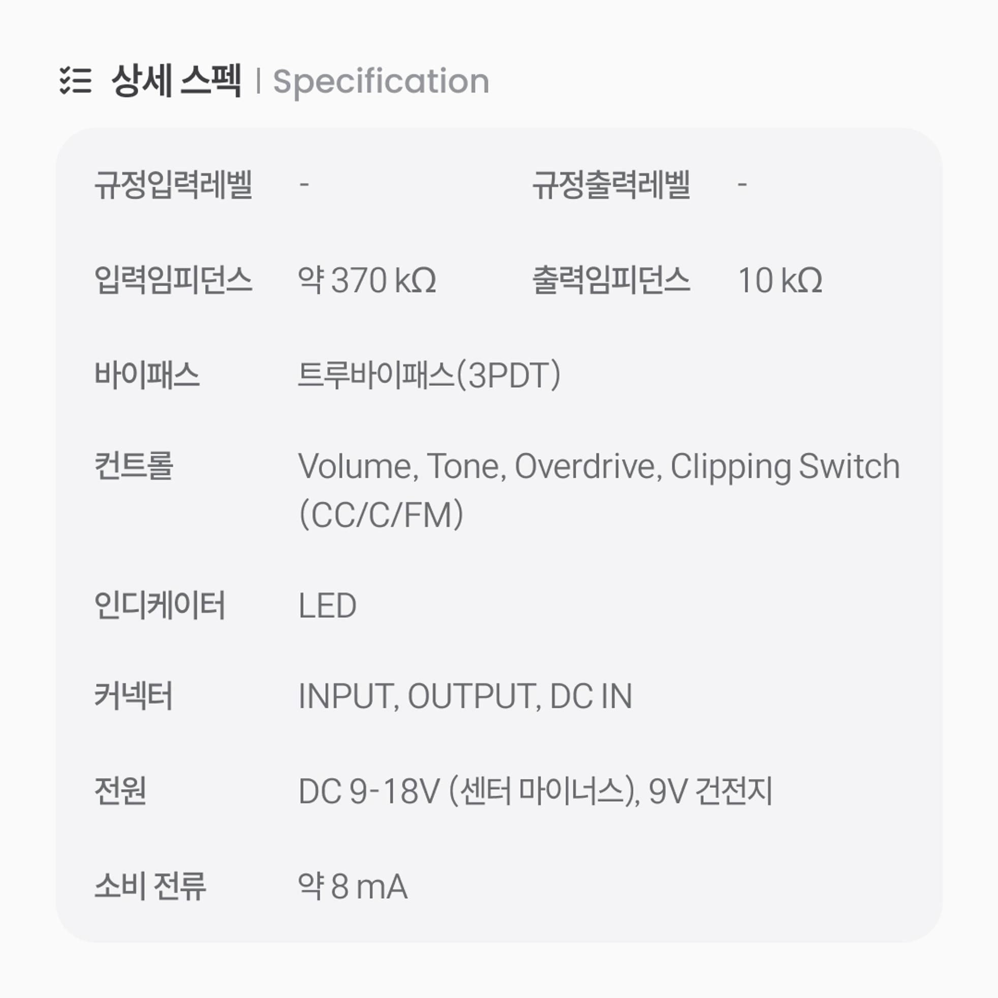 Fulltone Full-drive FD-1 사진 9