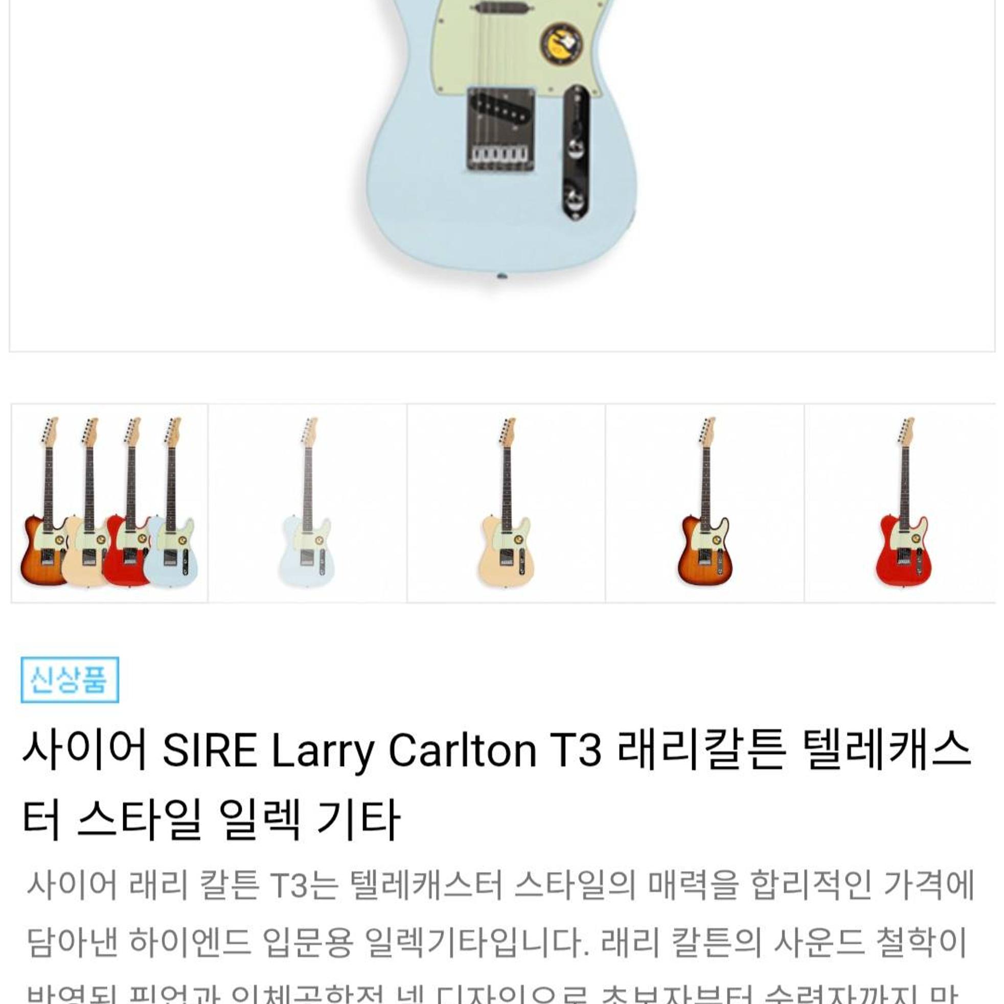 Sire SIRE Larry Carlton T3 사이어 래리칼튼 텔레 사진 8