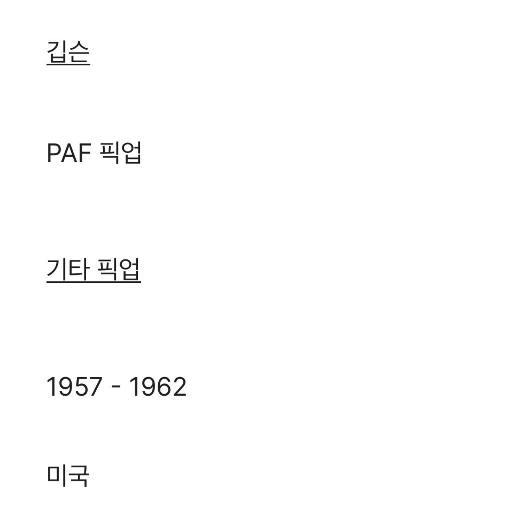Gibson (판매/교환) 1958 Gibson PAF Pickup long magnet matched 사진 8