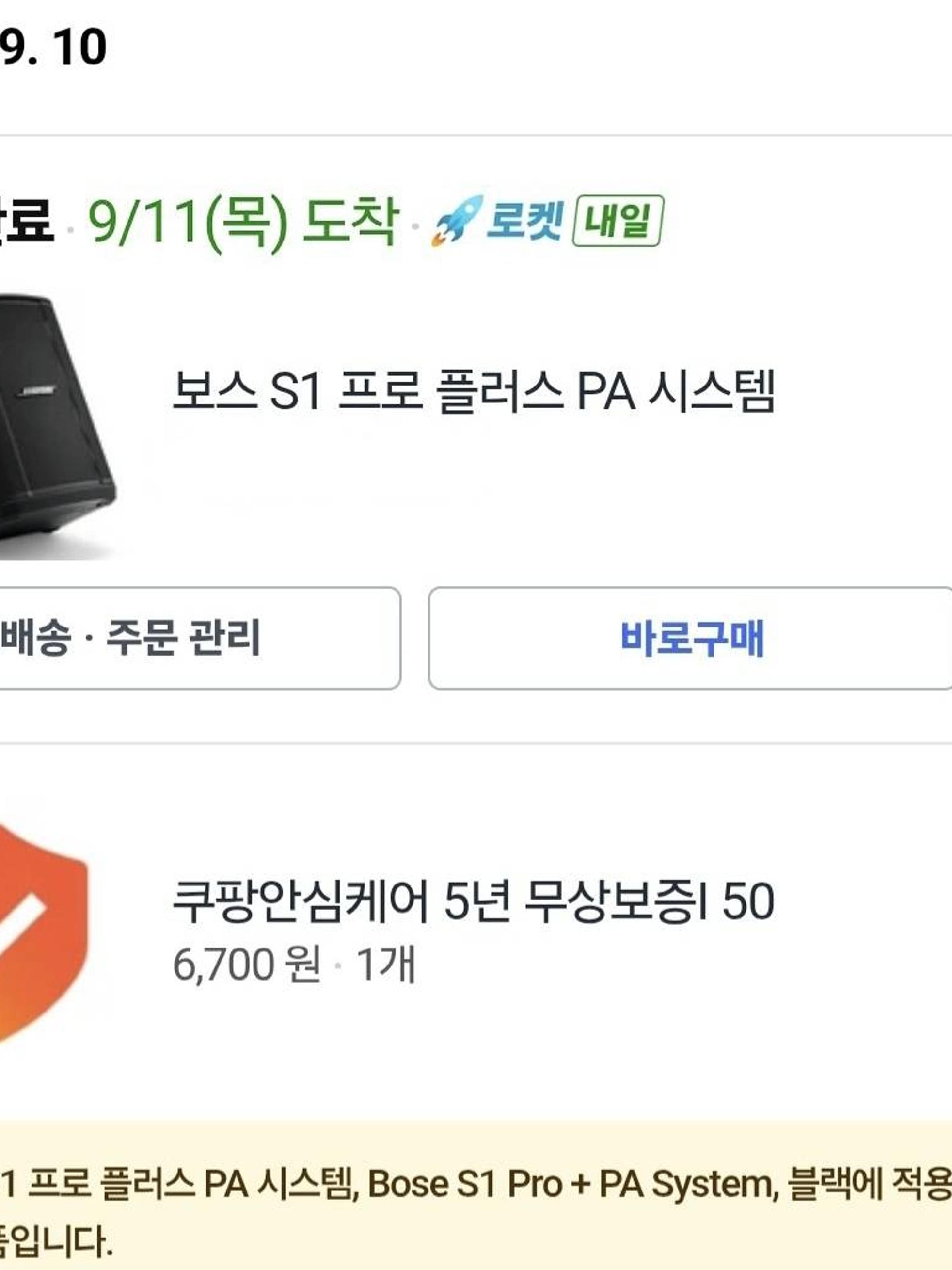 BOSS 보스 boss s1 pro +