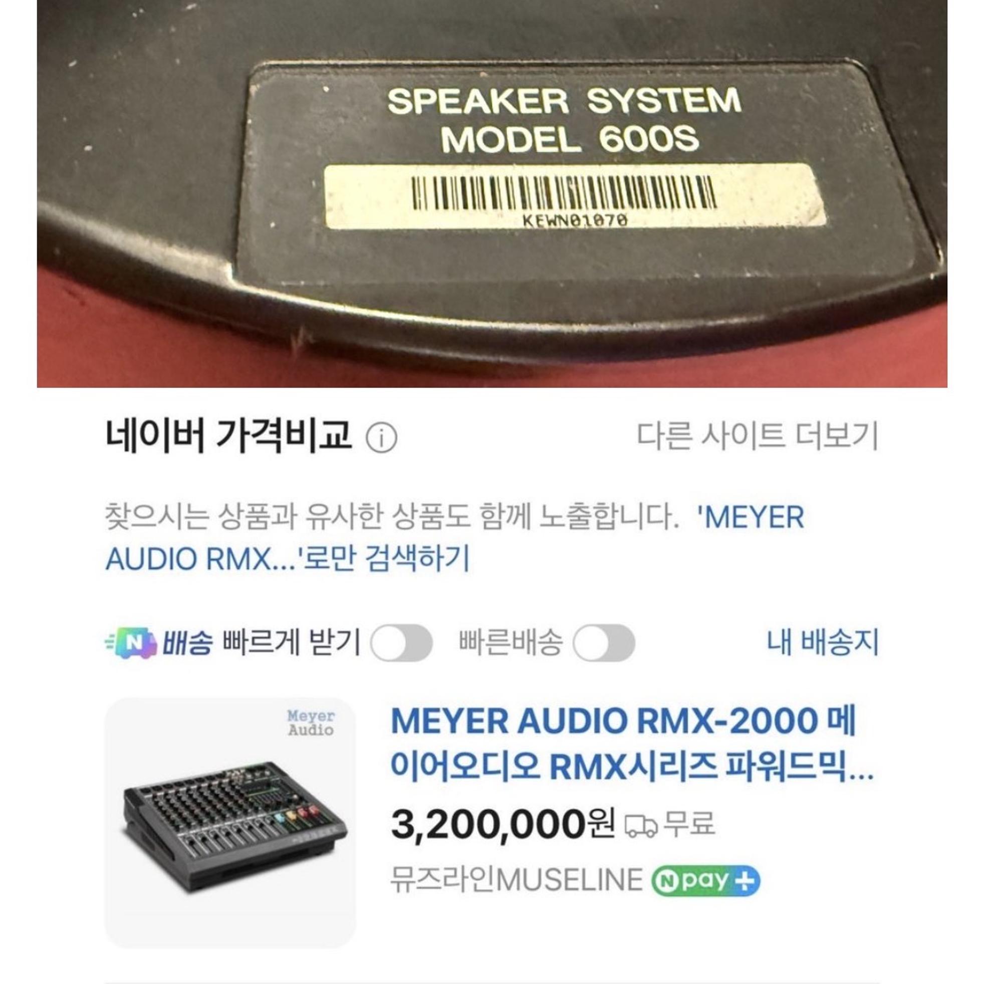 MEYER AUDIO RMX-2000 메이어오디오 RMX시리즈 파워드믹서 2000W 사진 4
