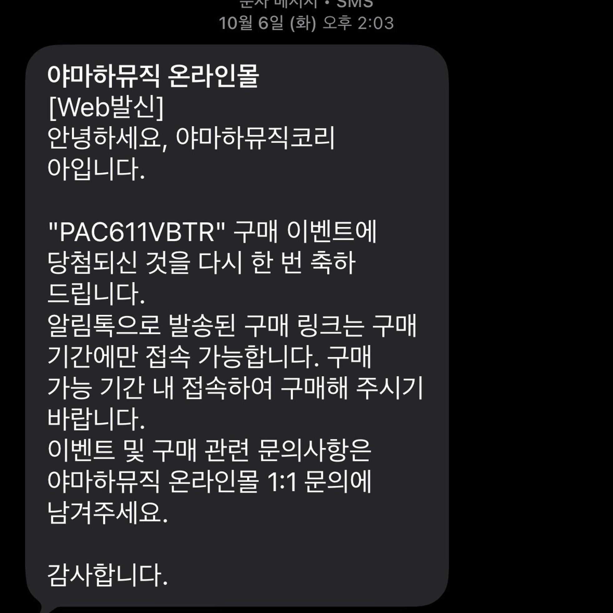 Yamaha 봇치피카 Pacifica 611VFM BTR LTD 양도 사진 1