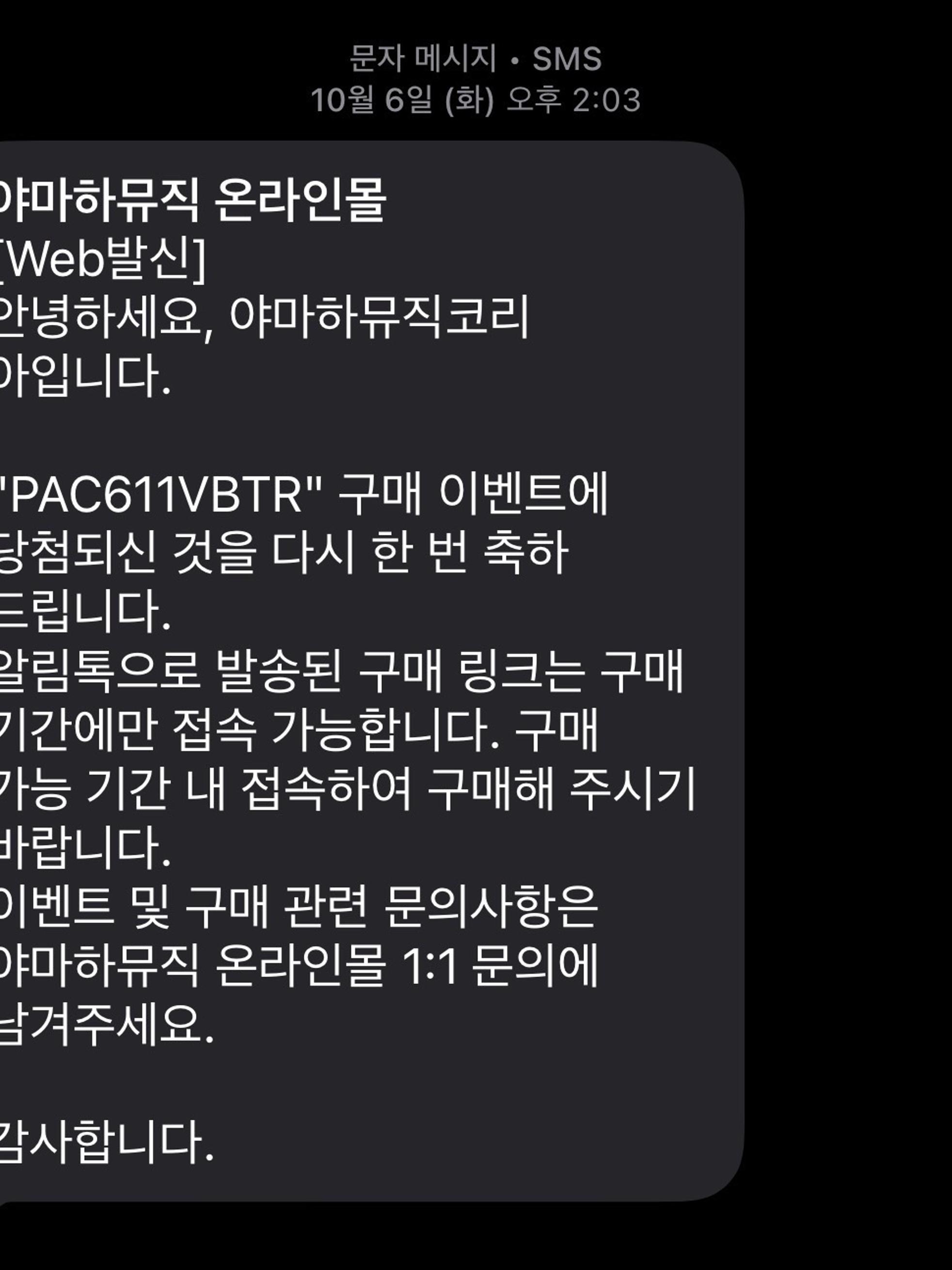 Yamaha 봇치피카 Pacifica 611VFM BTR LTD 양도