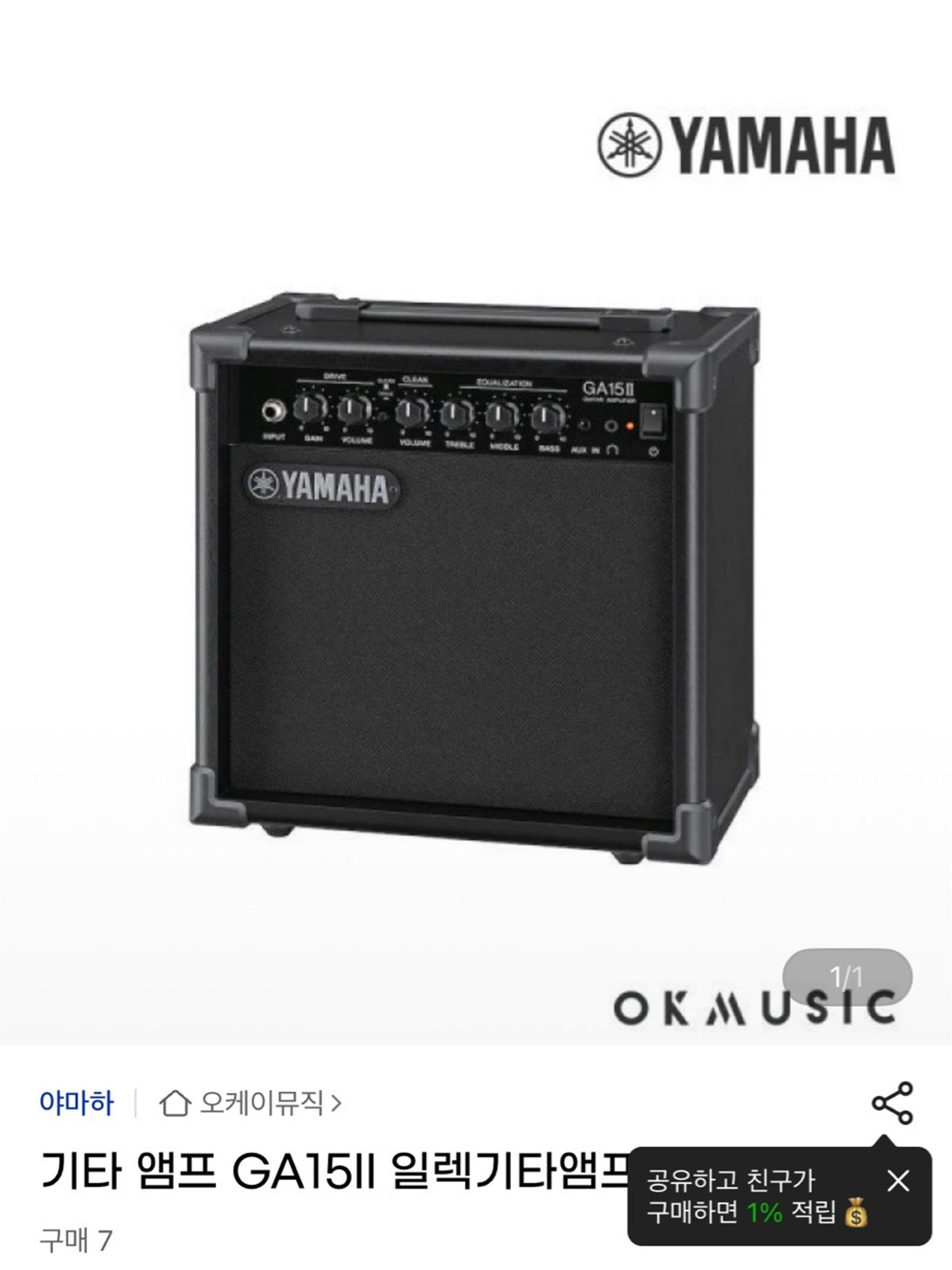 Yamaha GA15II
