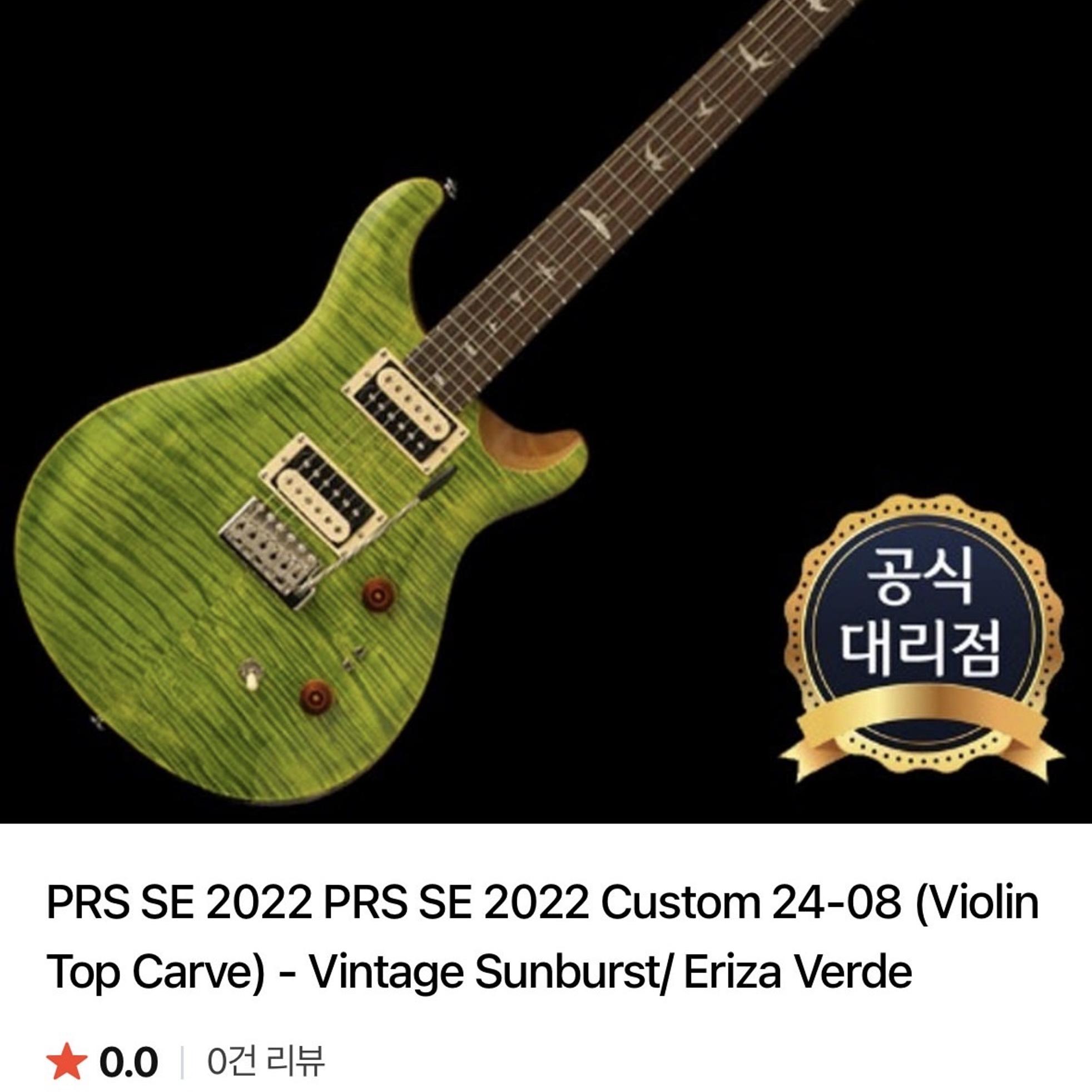 PRS Guitars SE Custom 24 사진 8